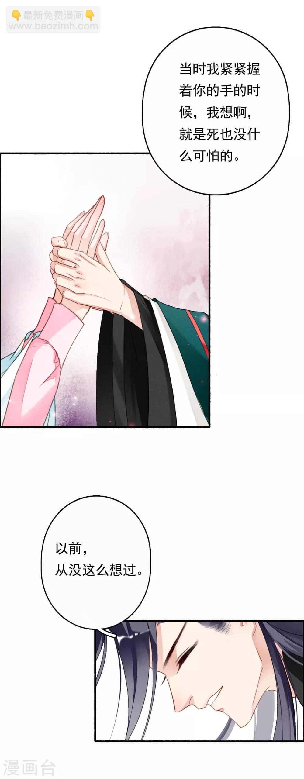 第44话 迷情乱欲-第45话