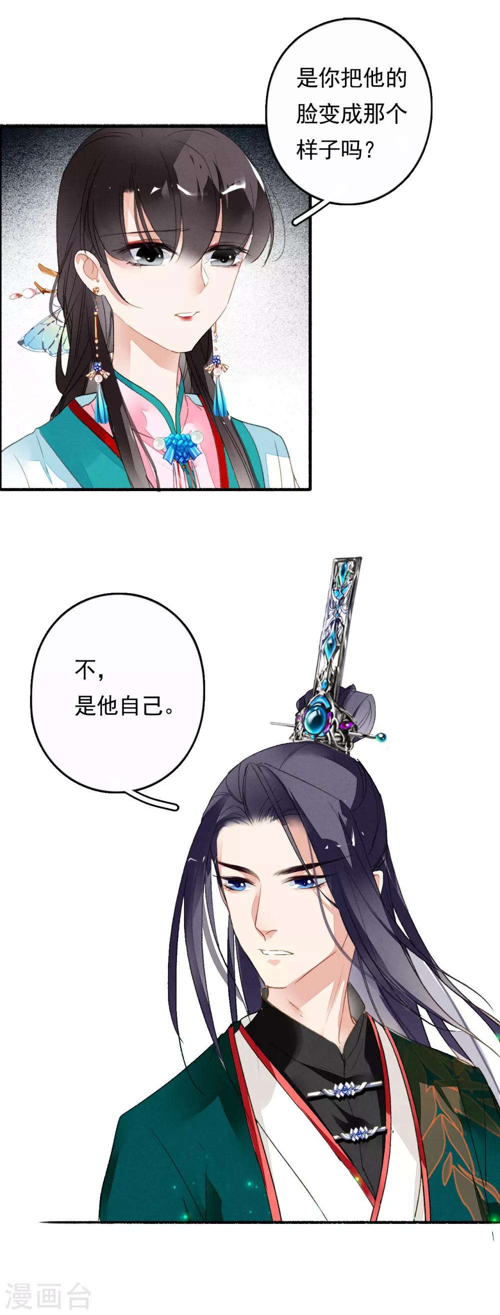 第44话 迷情乱欲-第45话