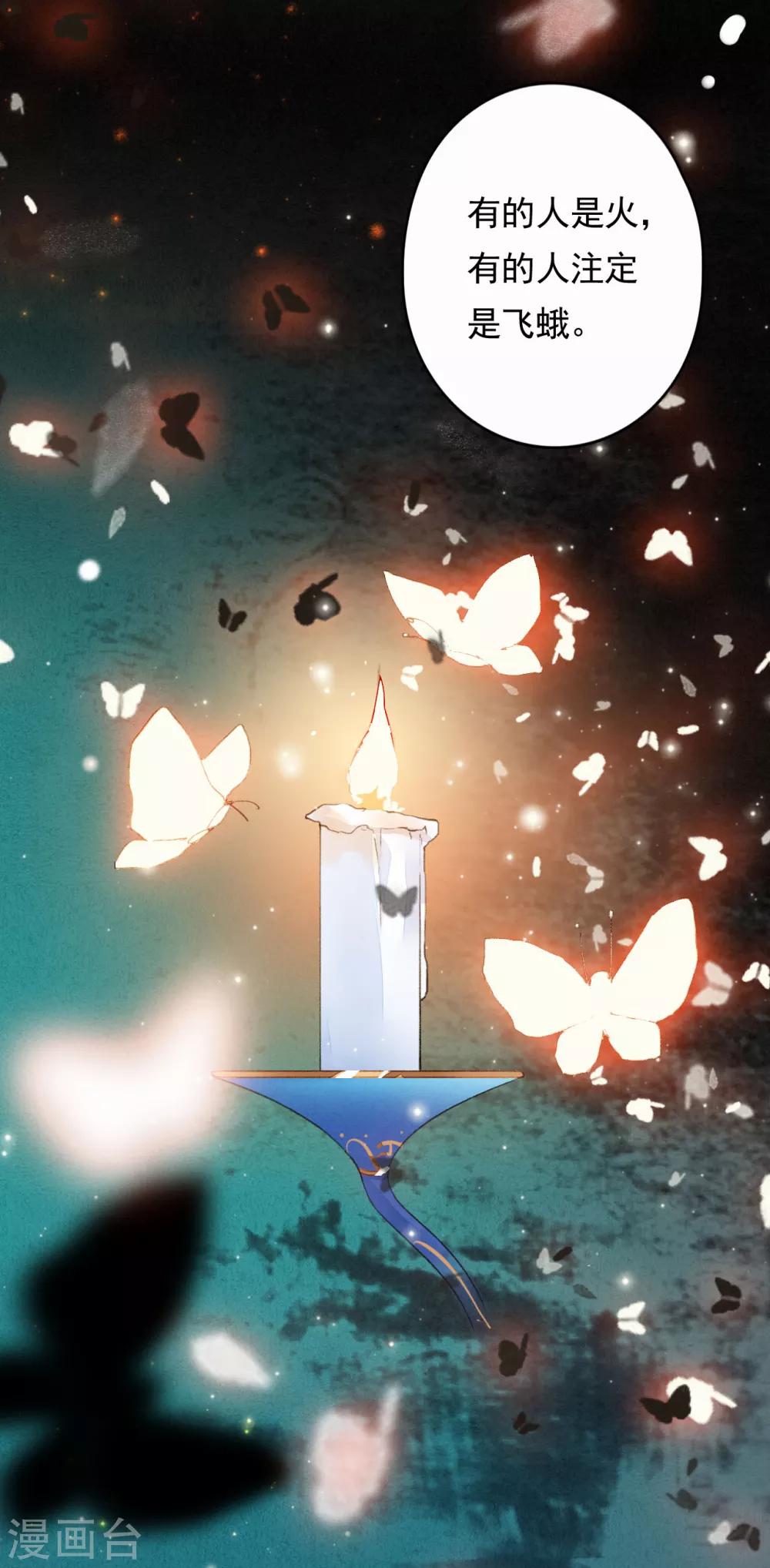 第44话 迷情乱欲-第45话