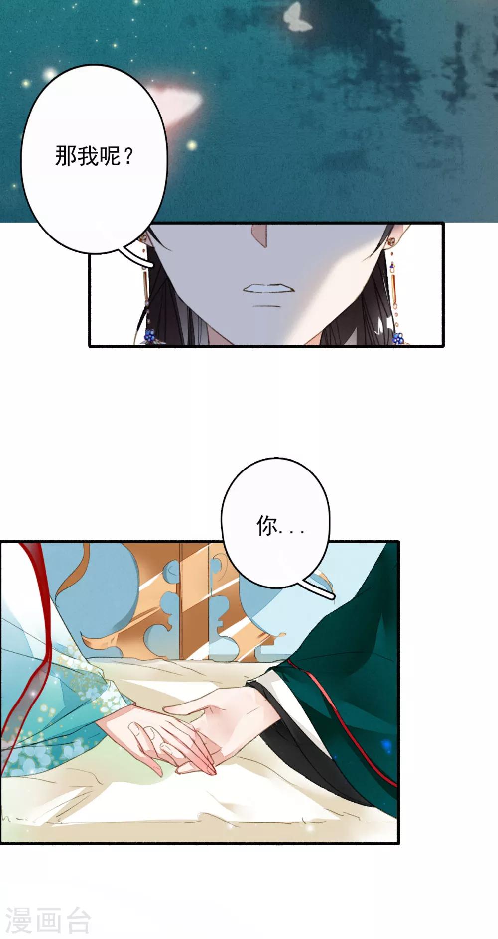 第44话 迷情乱欲-第45话