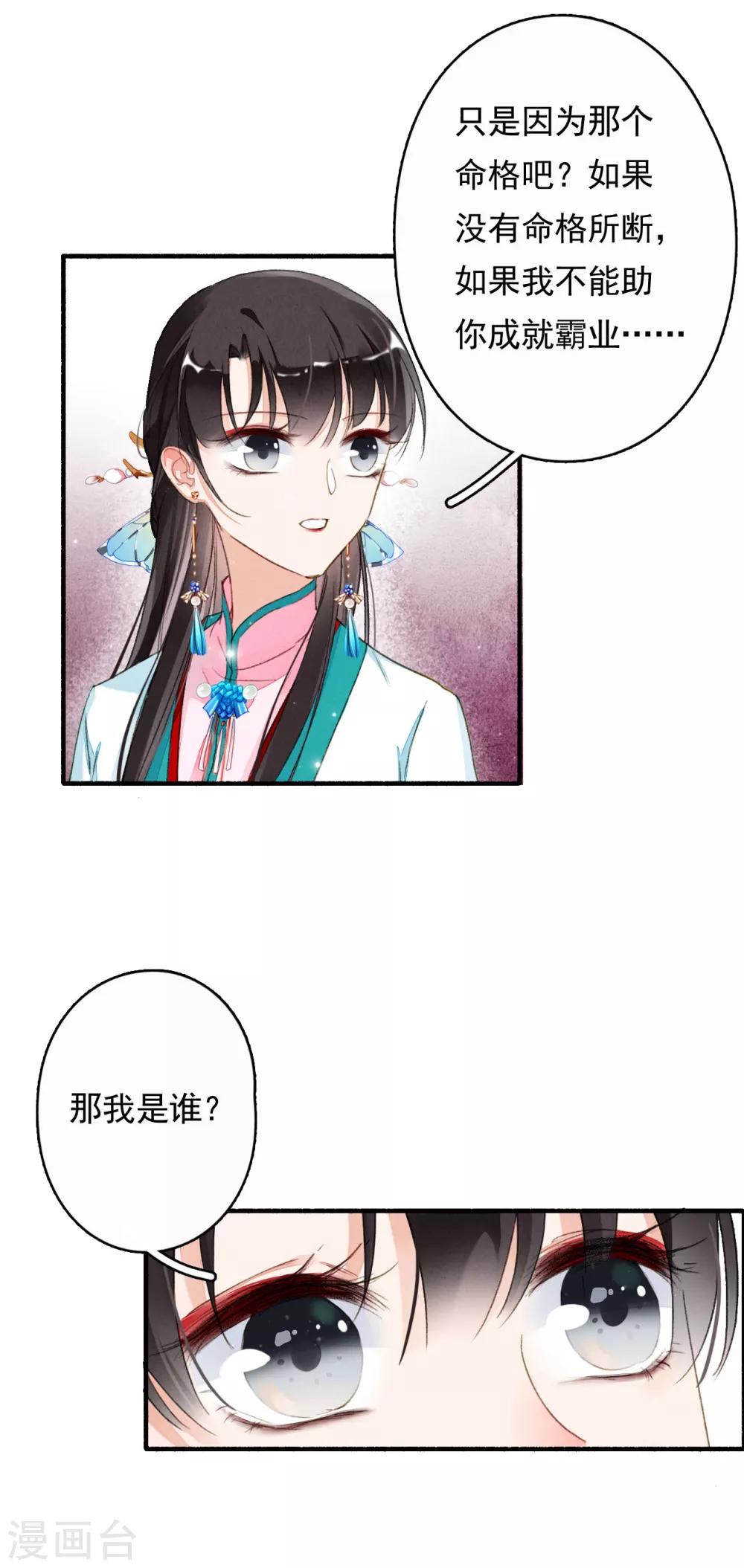 第44话 迷情乱欲-第45话