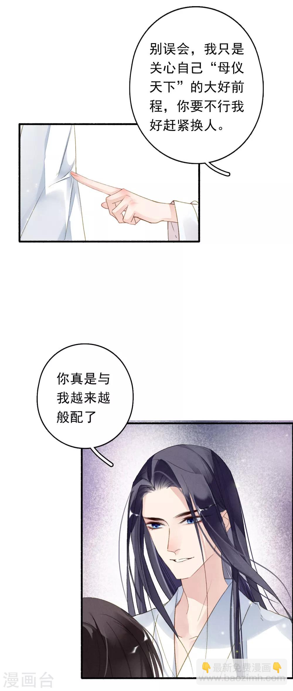 第46话 狼狈为奸-第47话