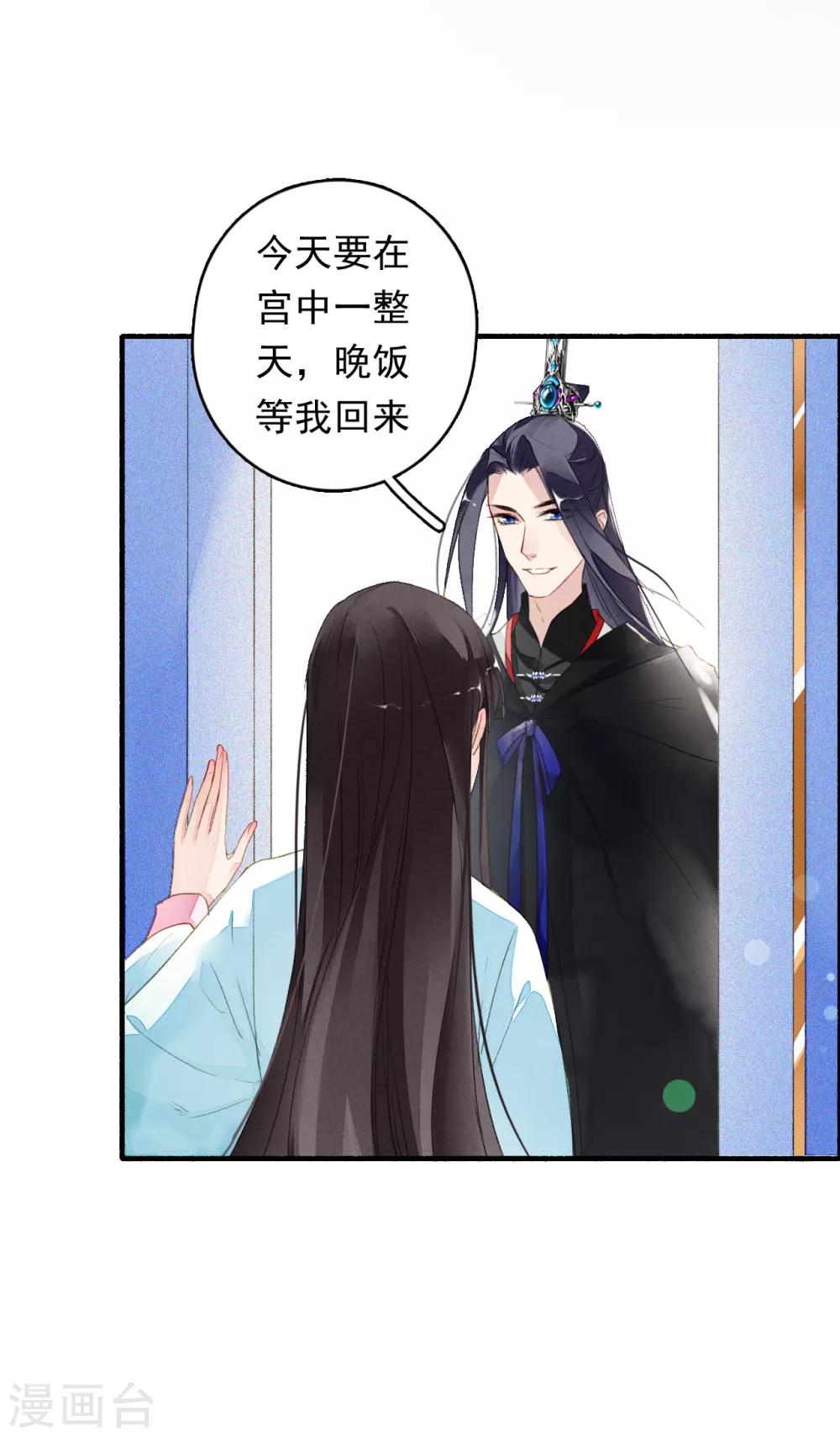 第46话 狼狈为奸-第47话