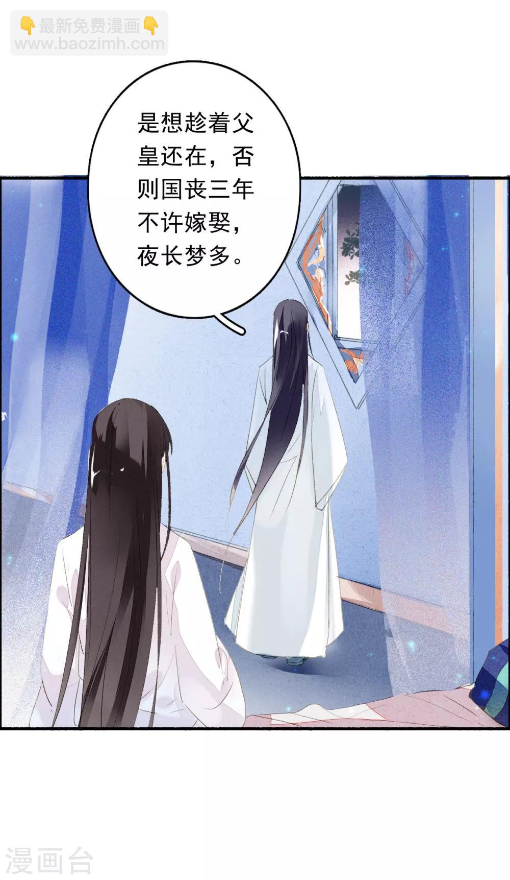 第46话 狼狈为奸-第47话