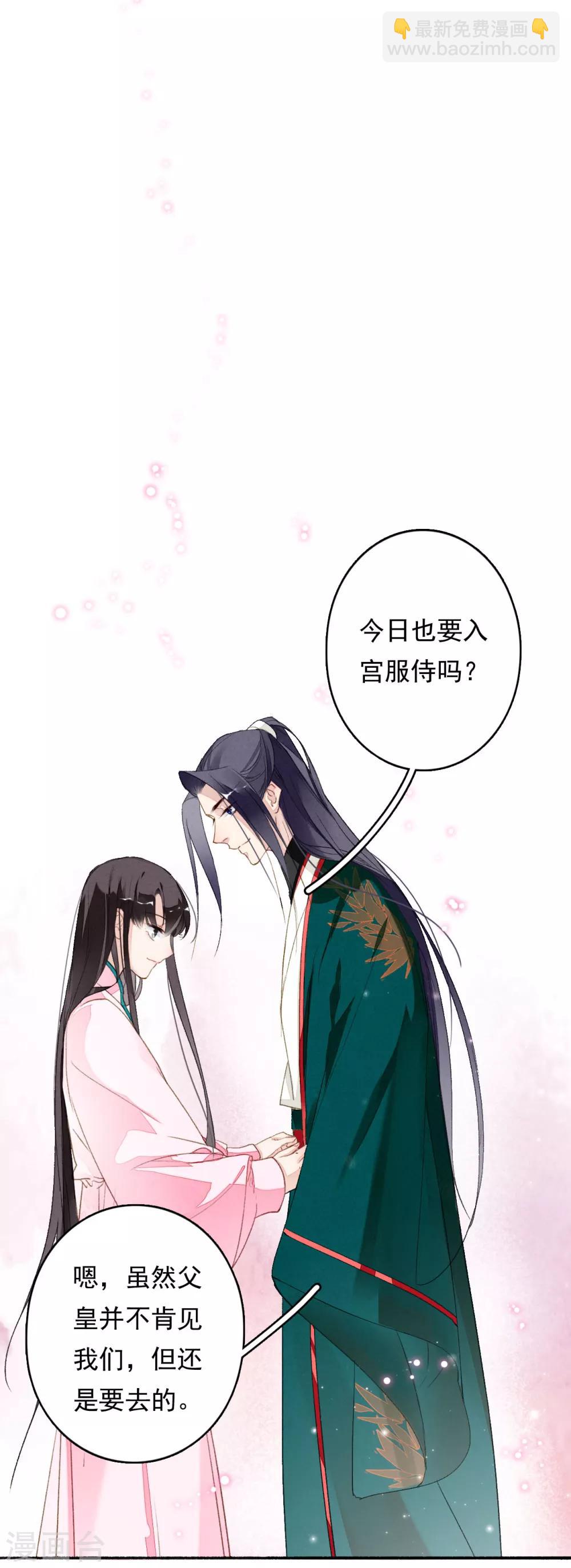 第50话 不要怕，我在这呢！-第51话