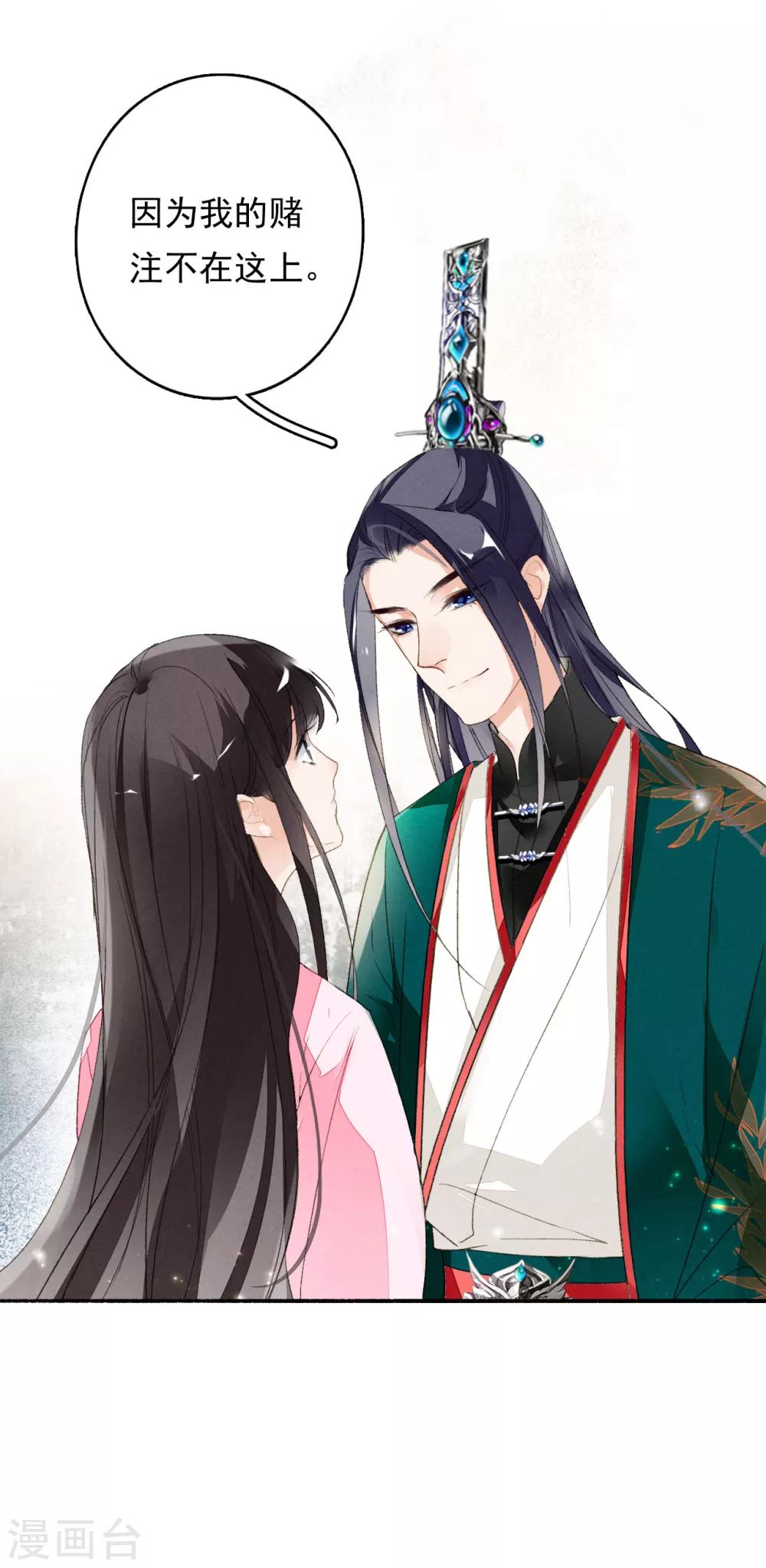 第50话 不要怕，我在这呢！-第51话