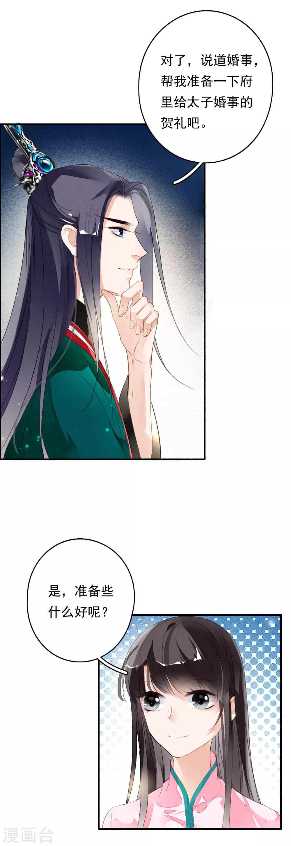 第50话 不要怕，我在这呢！-第51话