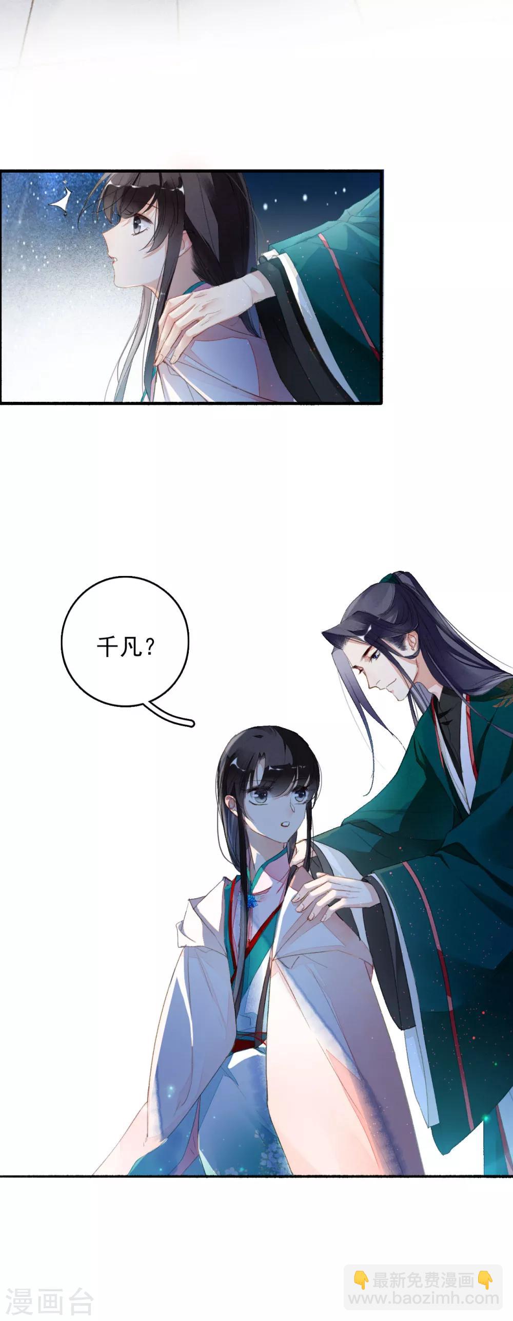 第50话 不要怕，我在这呢！-第51话