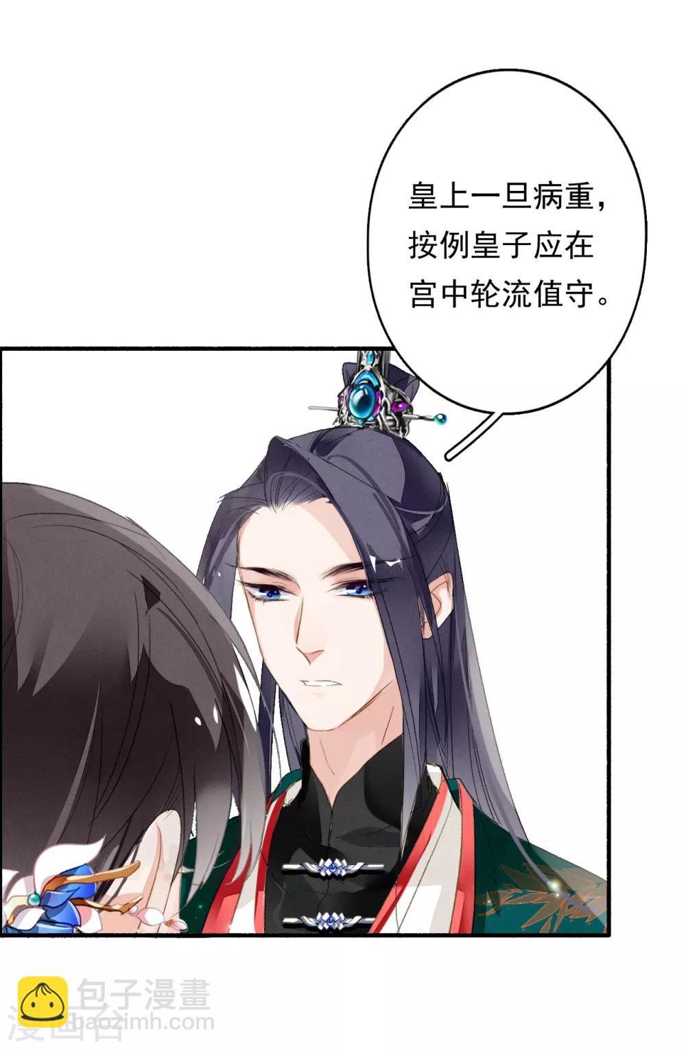 第52话 三圣物-第53话