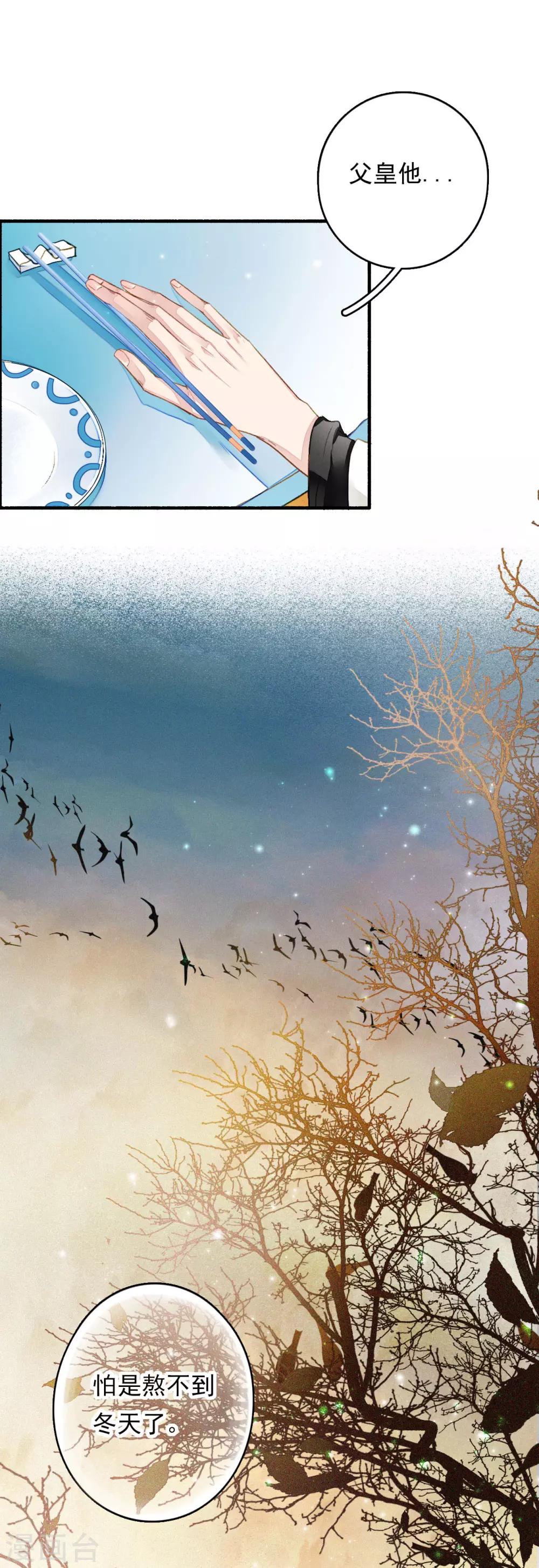 第52话 三圣物-第53话