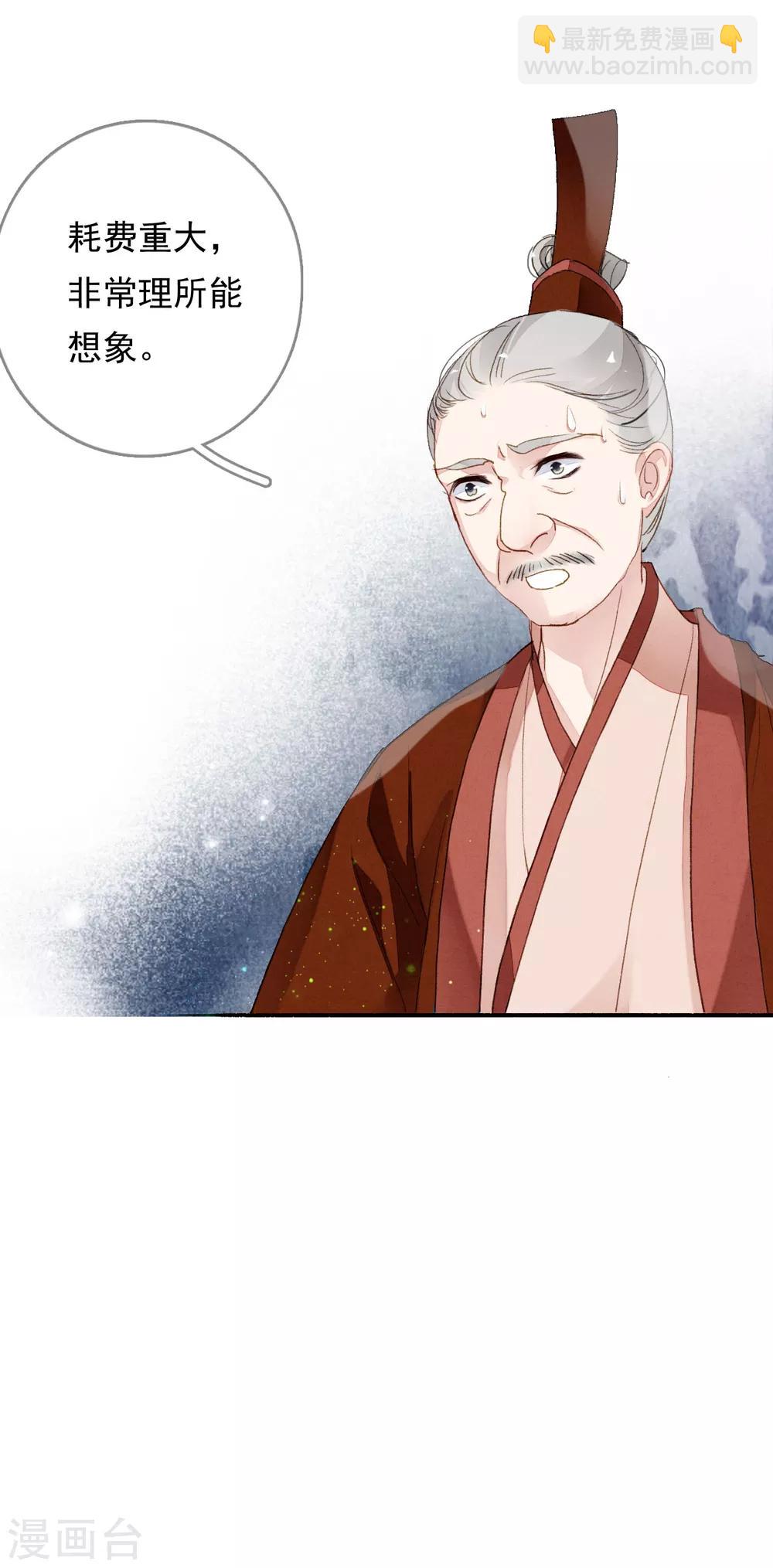 第52话 三圣物-第53话