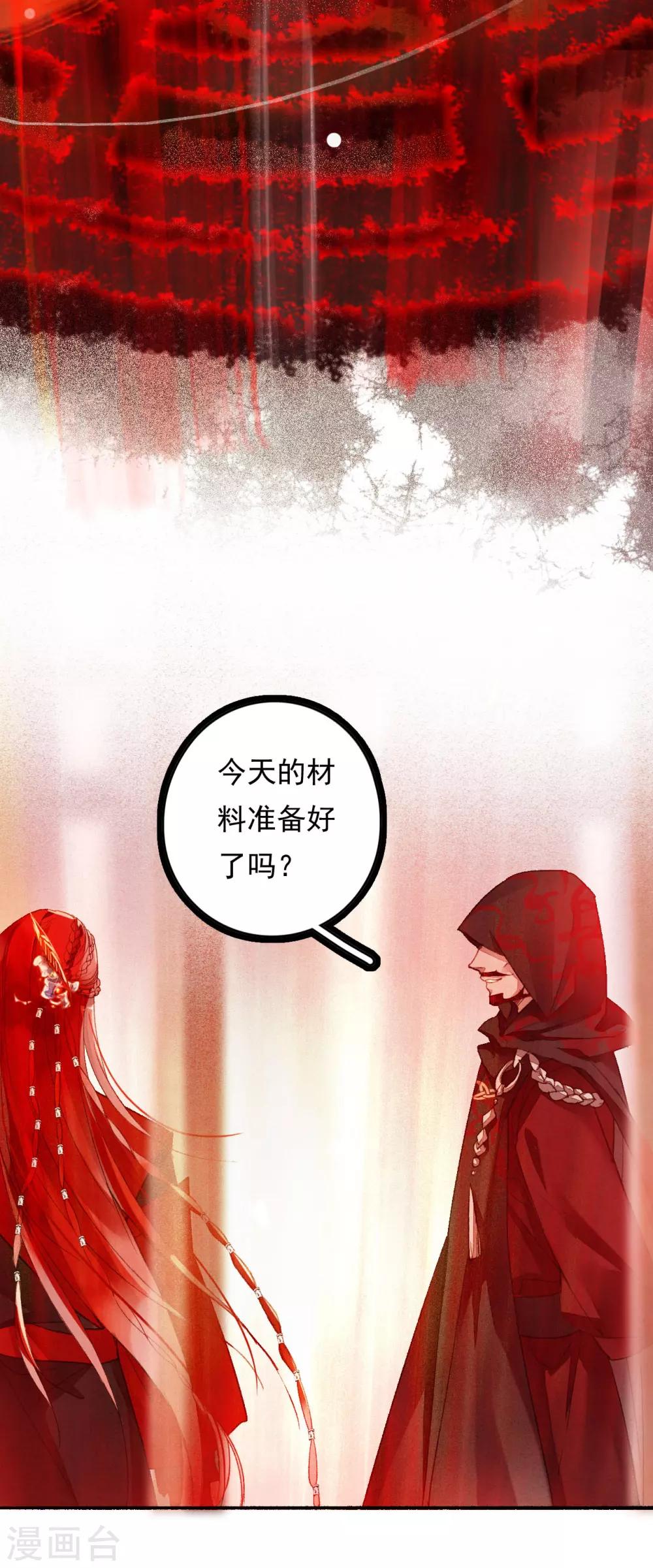 第52话 三圣物-第53话