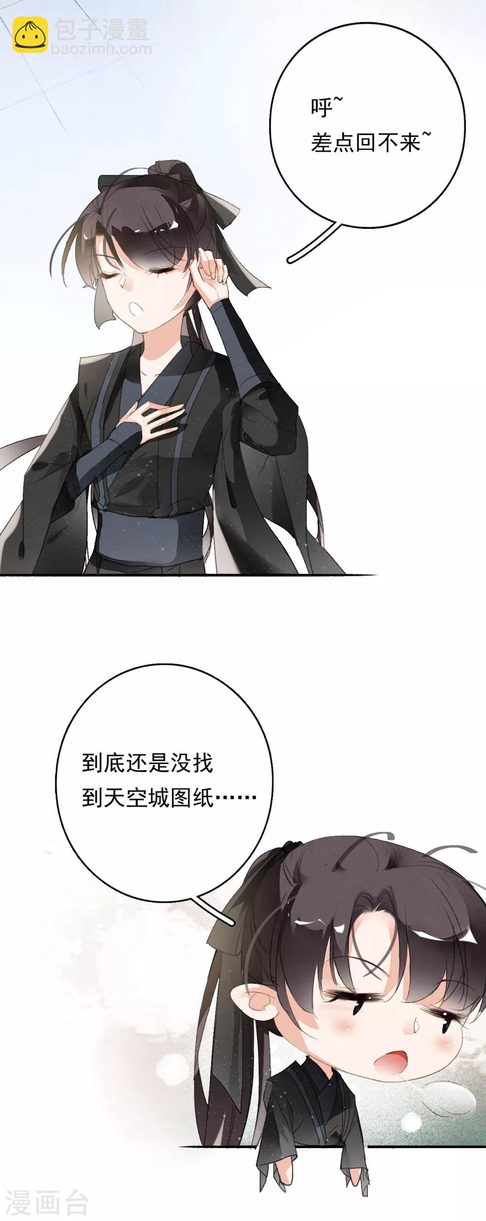 第52话 三圣物-第53话