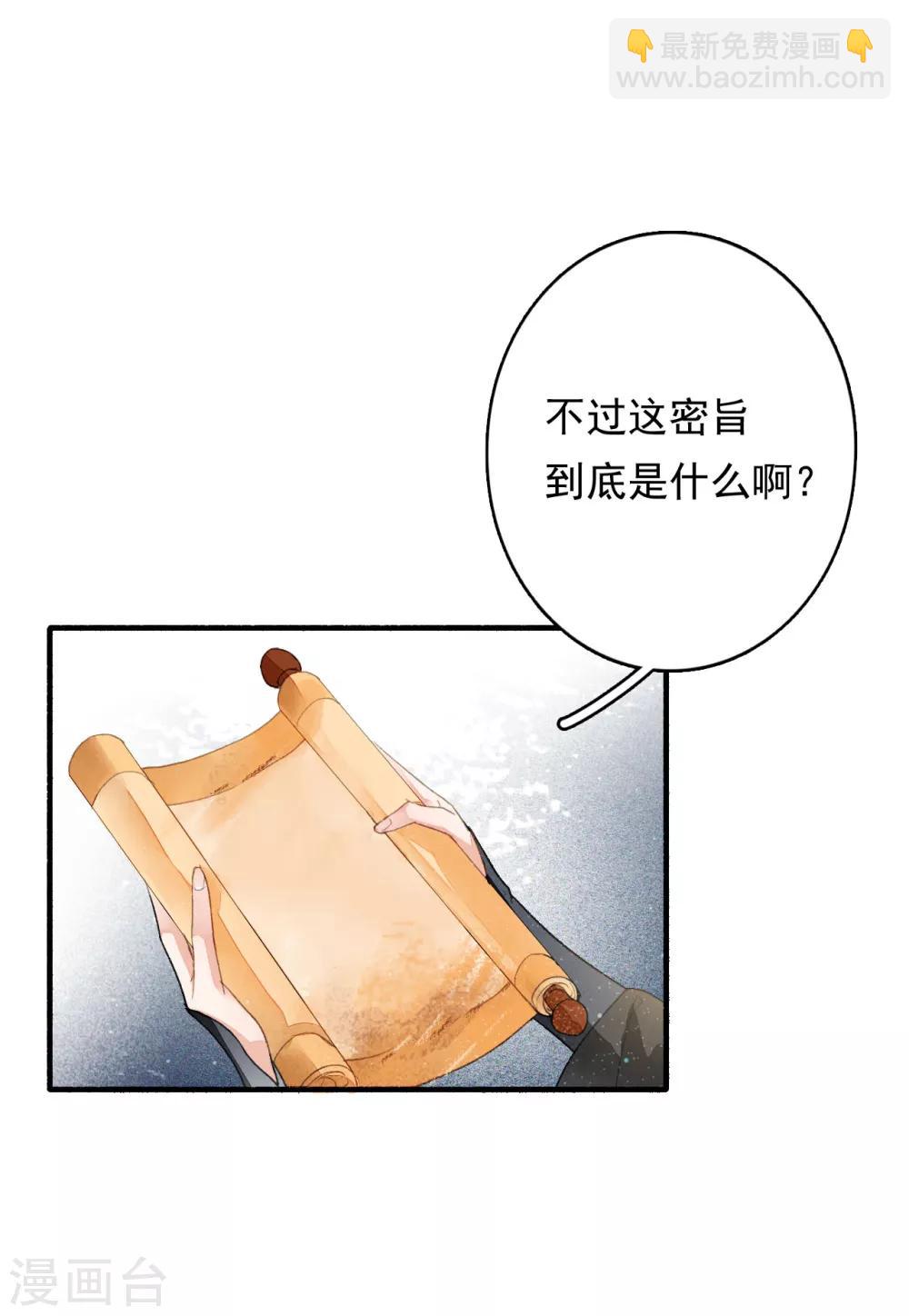 第52话 三圣物-第53话