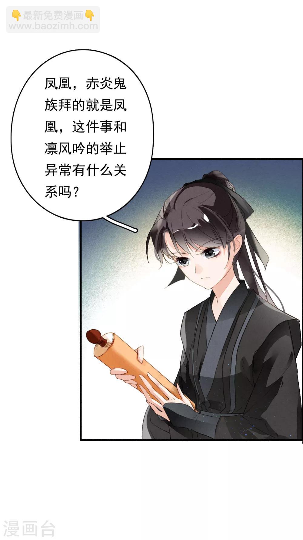 第52话 三圣物-第53话