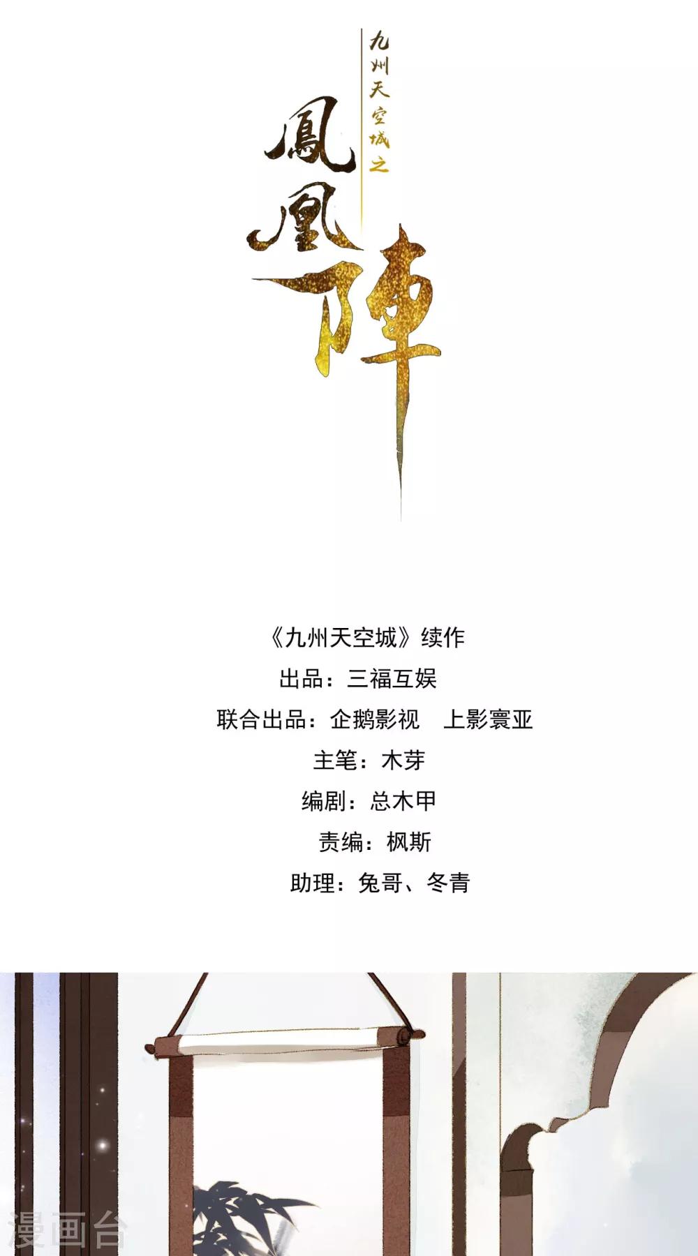 第54话 对不起-第55话