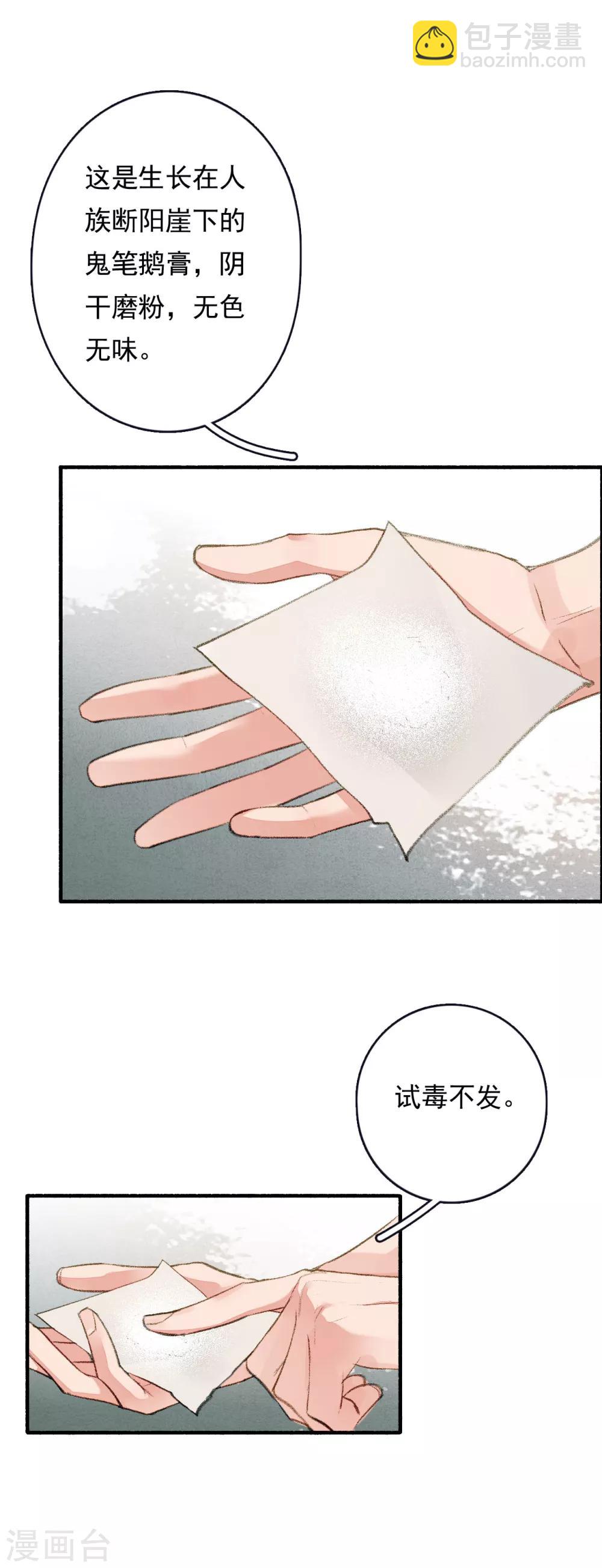 第54话 对不起-第55话