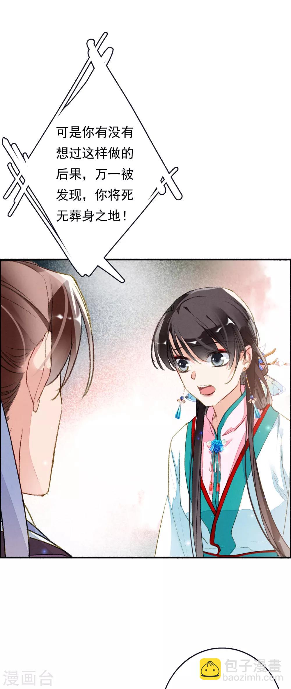 第54话 对不起-第55话