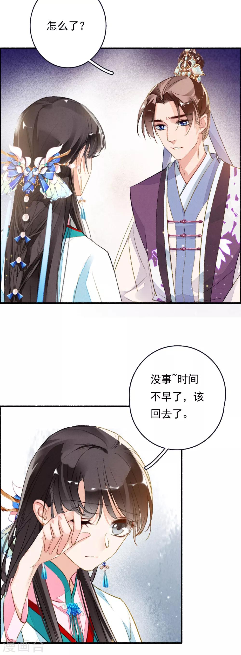 第54话 对不起-第55话