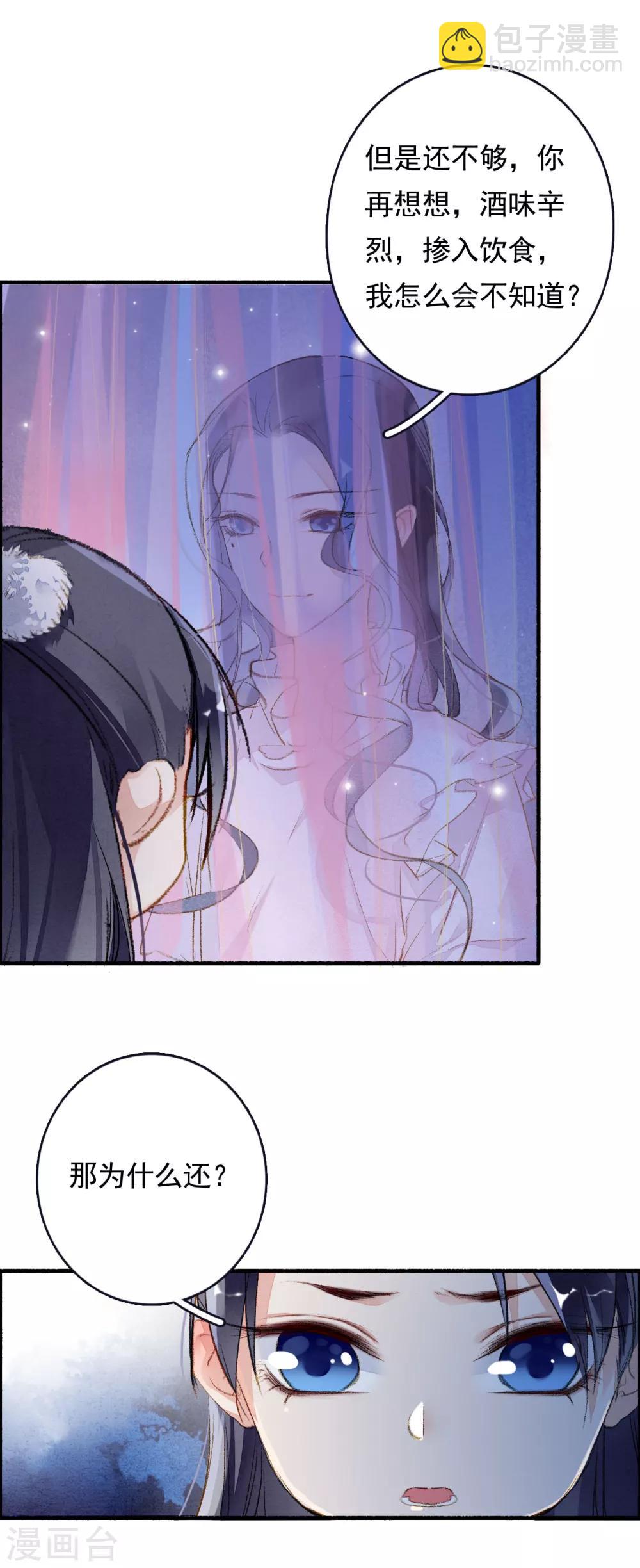 第56话 千凡之凡-第57话