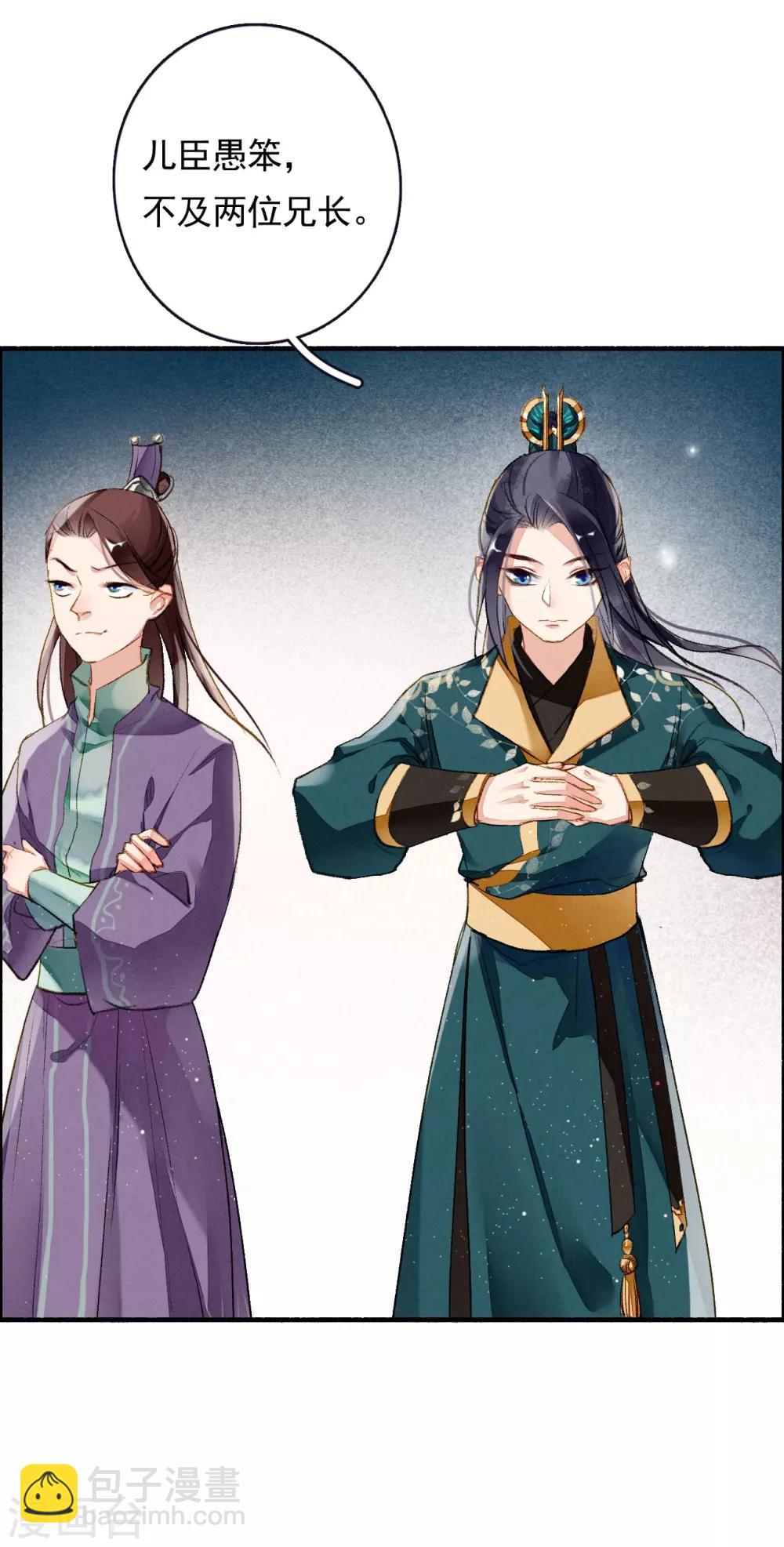 第56话 千凡之凡-第57话