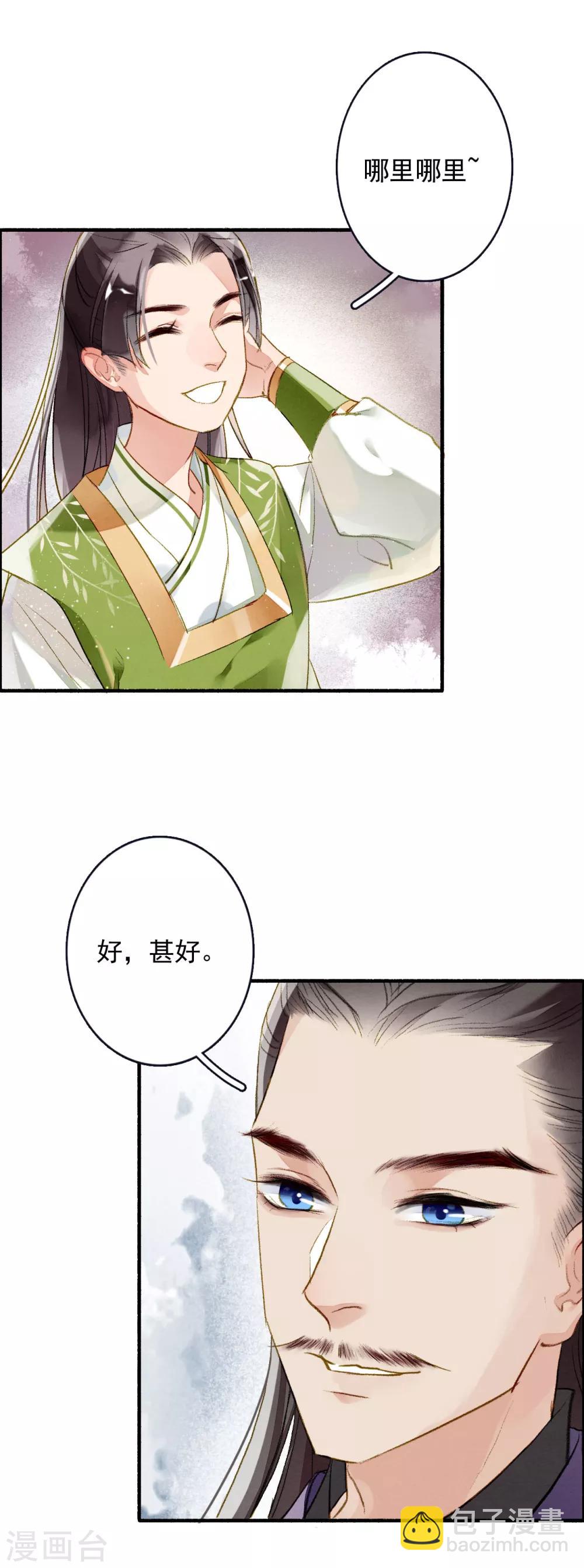 第56话 千凡之凡-第57话