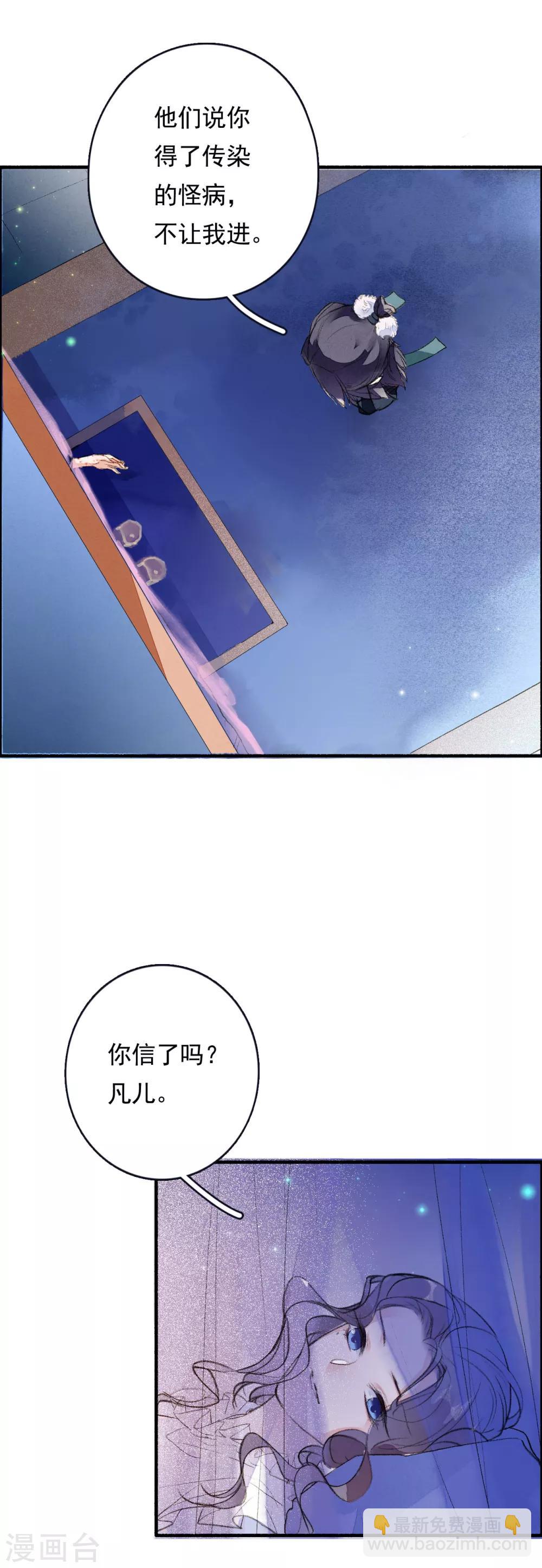 第56话 千凡之凡-第57话