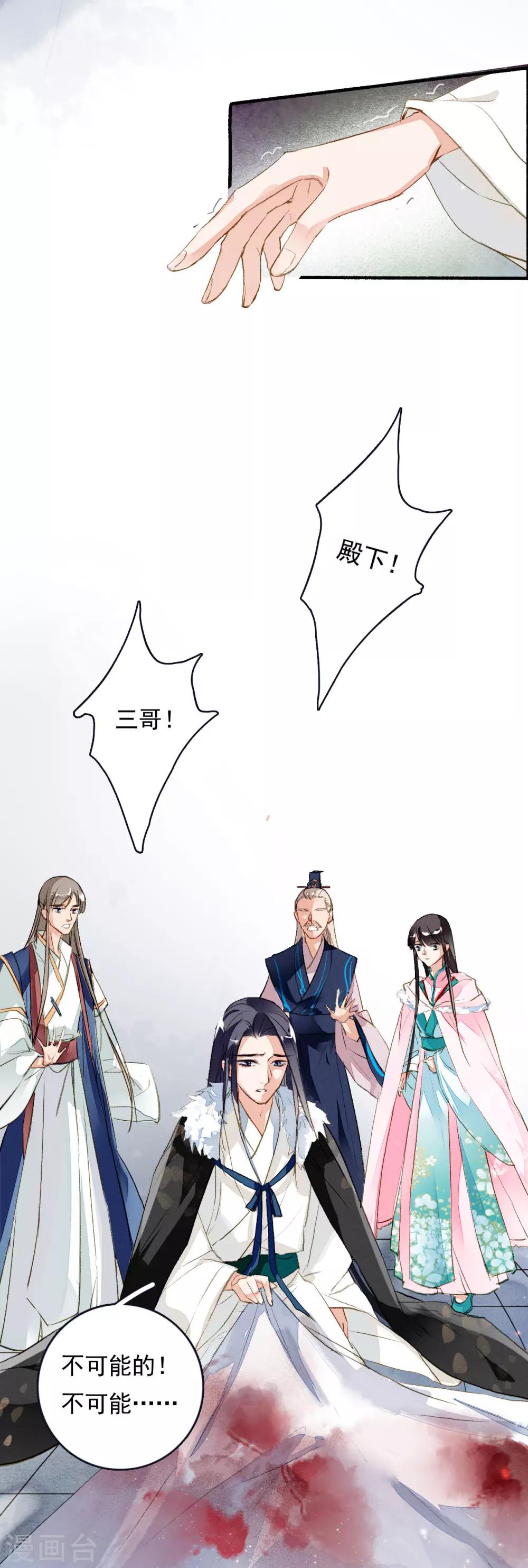 第58话 前奏-第59话