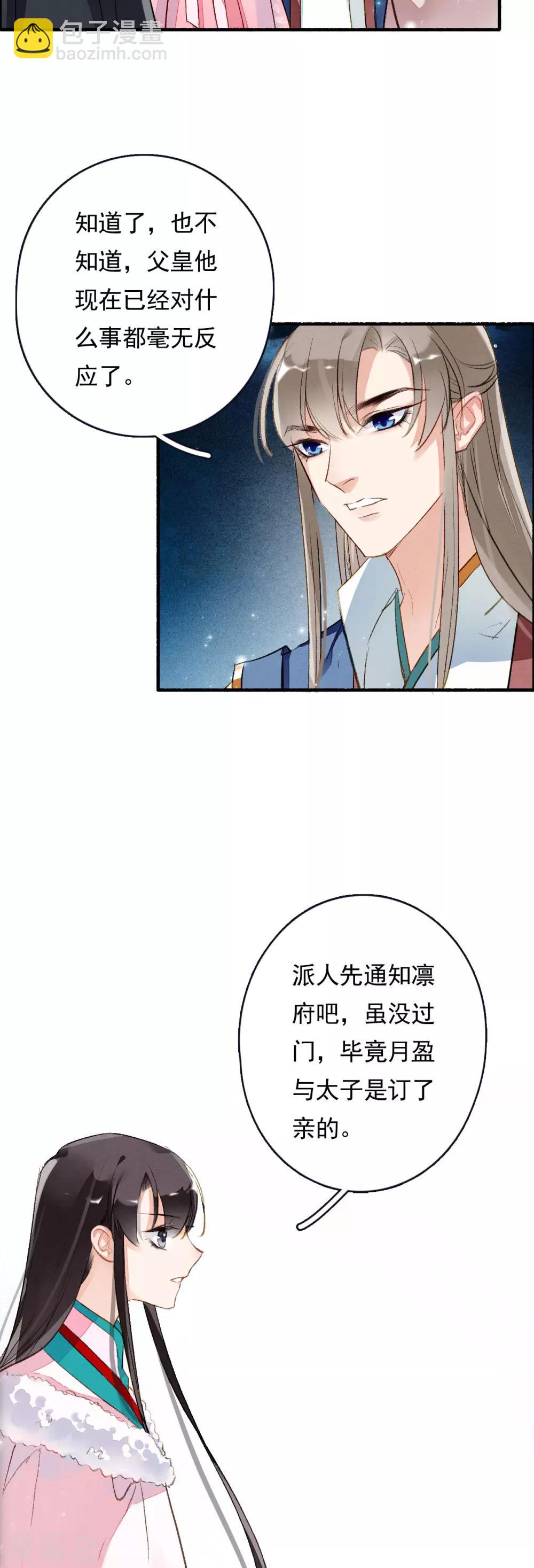 第58话 前奏-第59话