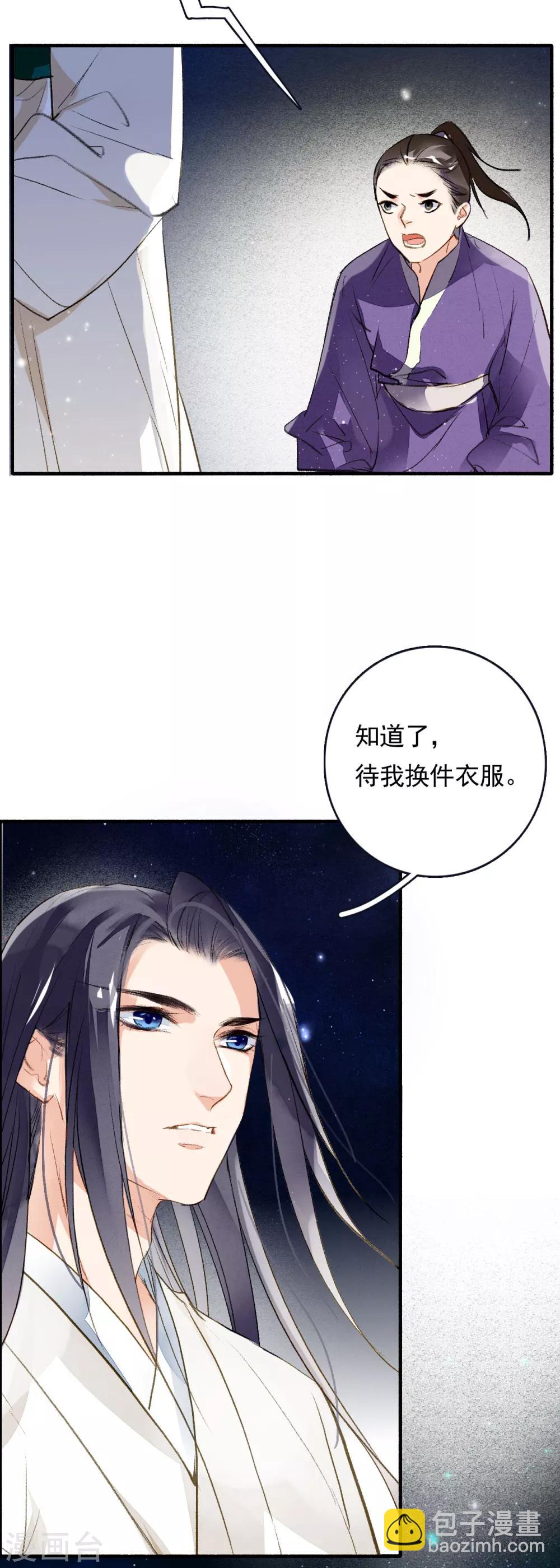 第58话 前奏-第59话