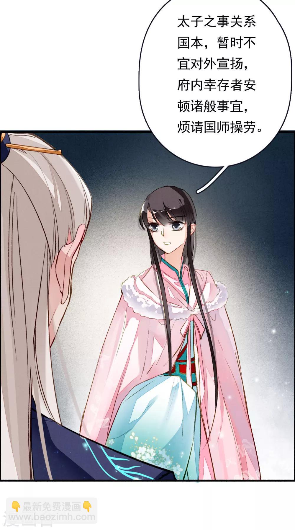 第58话 前奏-第59话