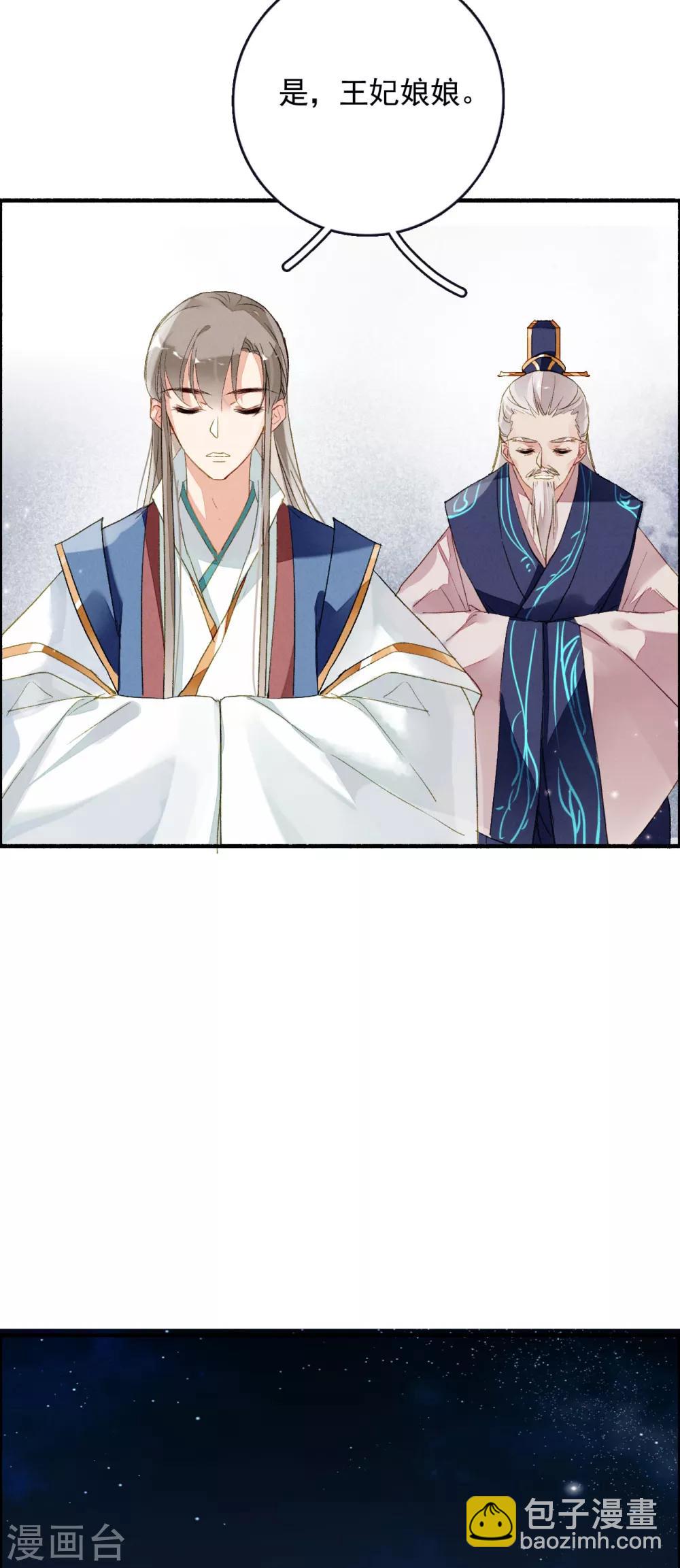 第58话 前奏-第59话