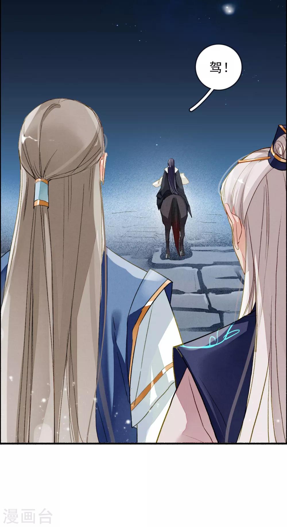 第58话 前奏-第59话