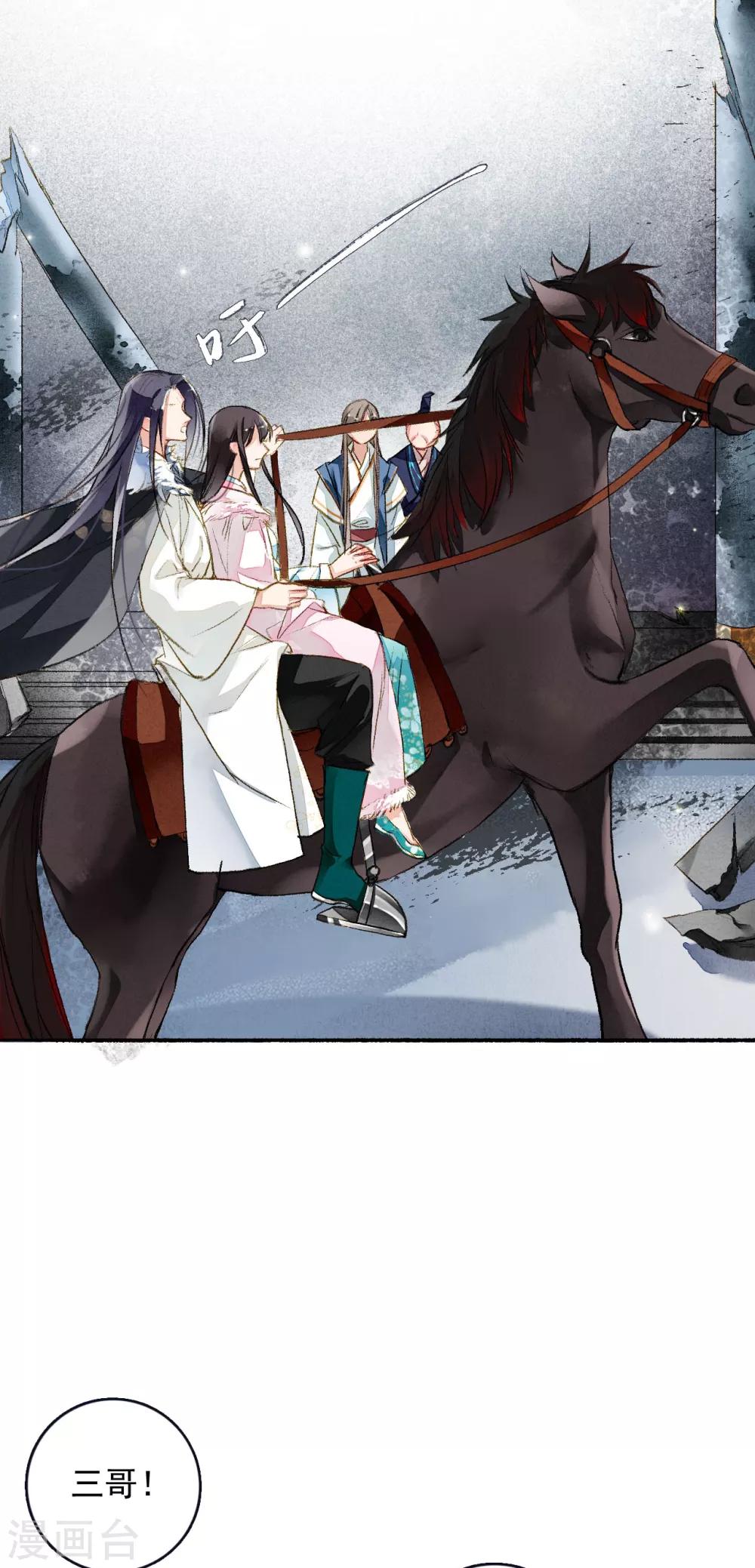 第58话 前奏-第59话