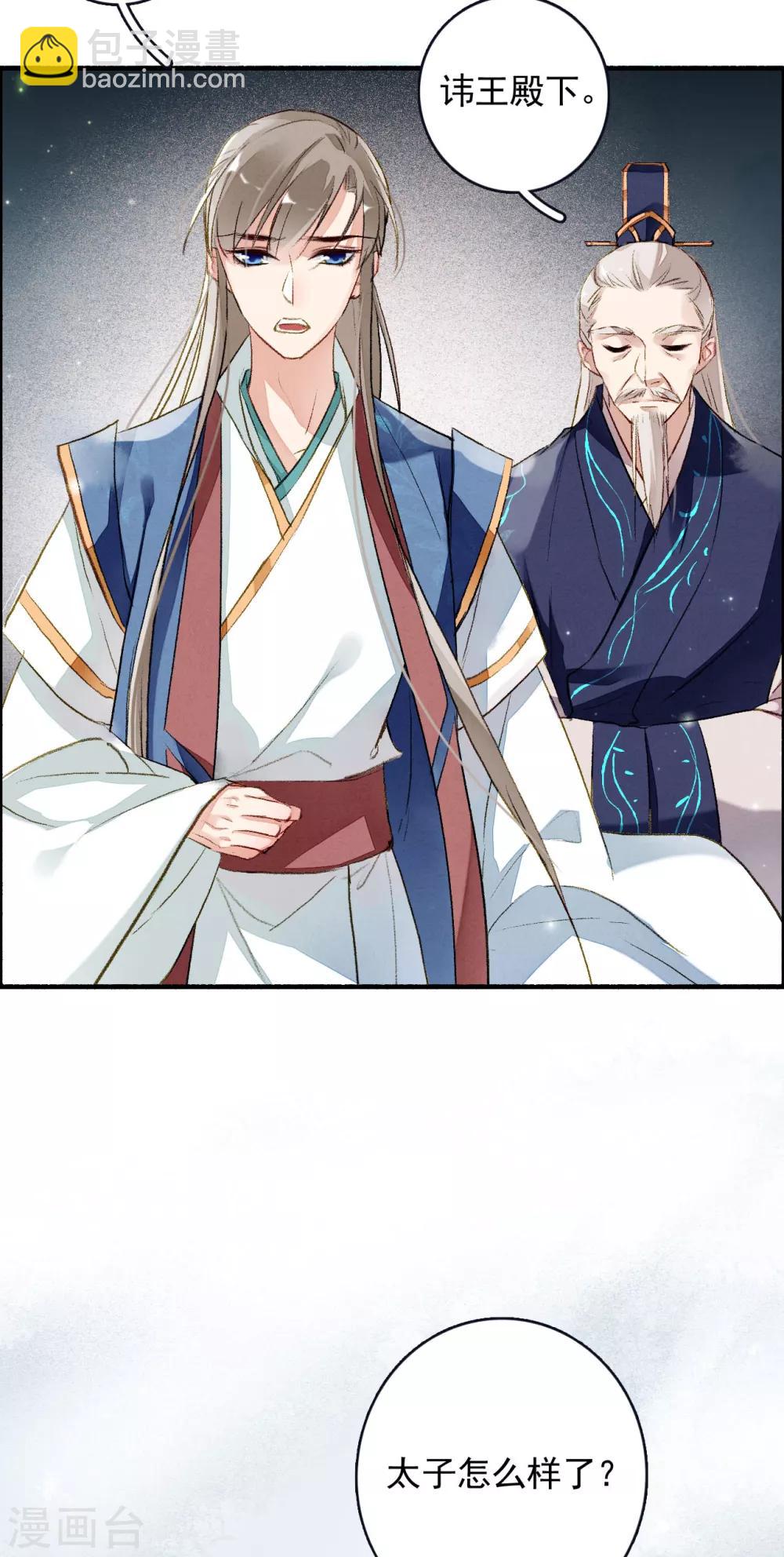 第58话 前奏-第59话