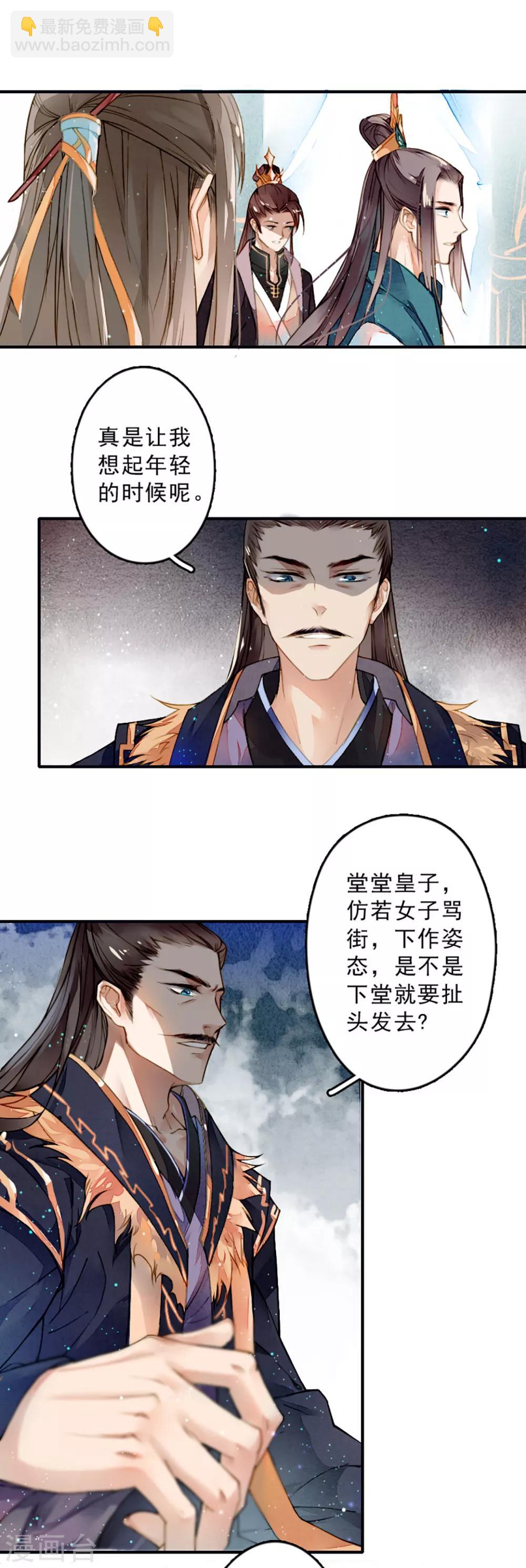 第6话 这个人族，眼睛是黑色的-第7话