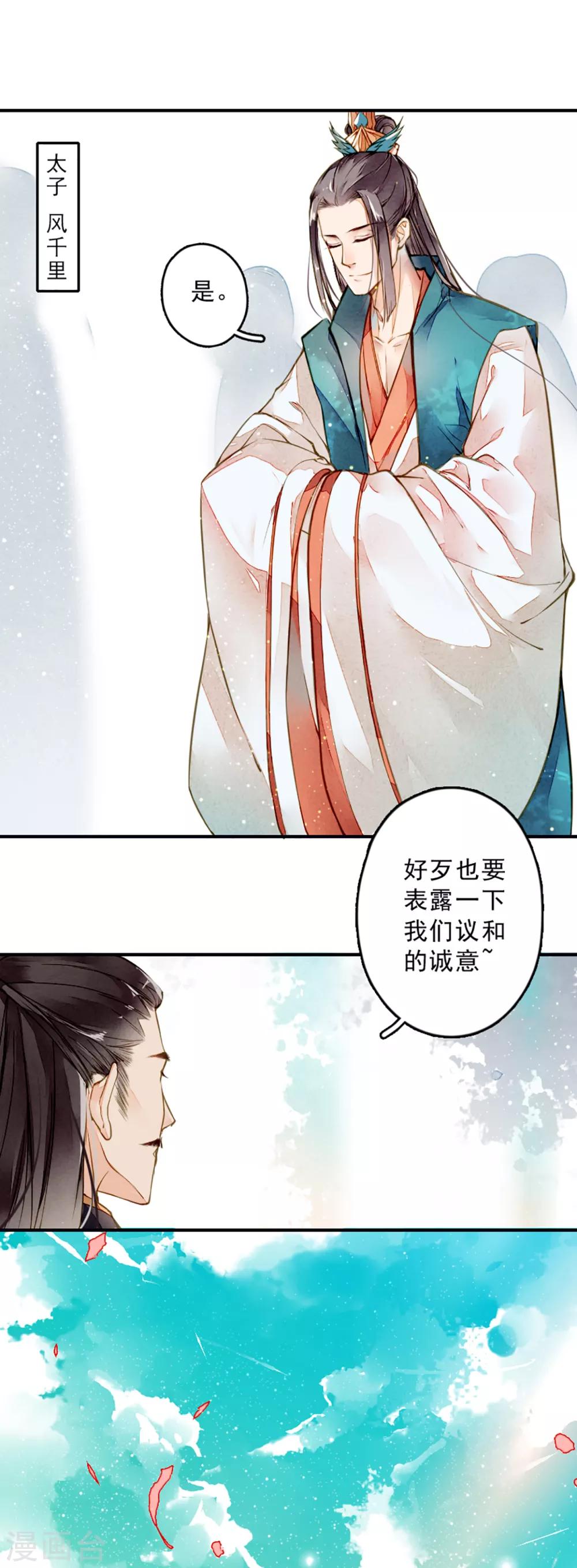 第6话 这个人族，眼睛是黑色的-第7话