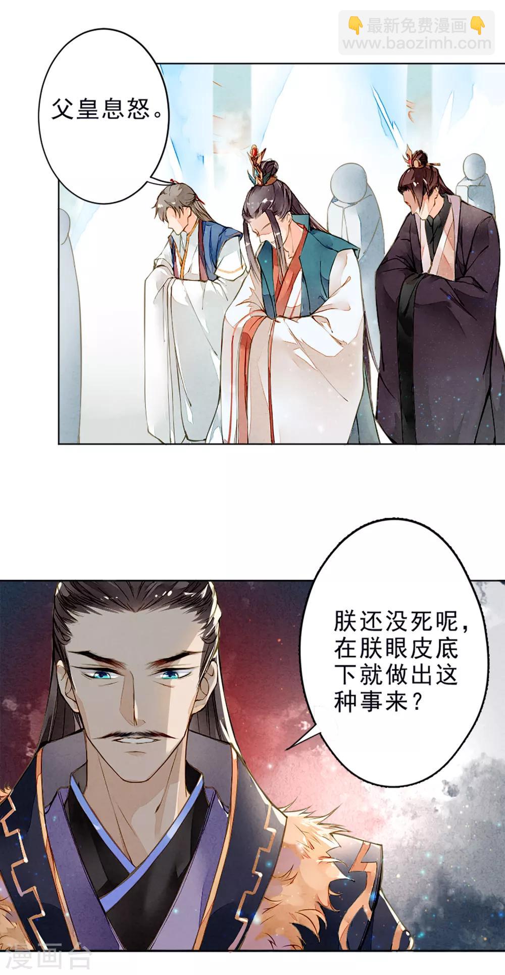 第6话 这个人族，眼睛是黑色的-第7话