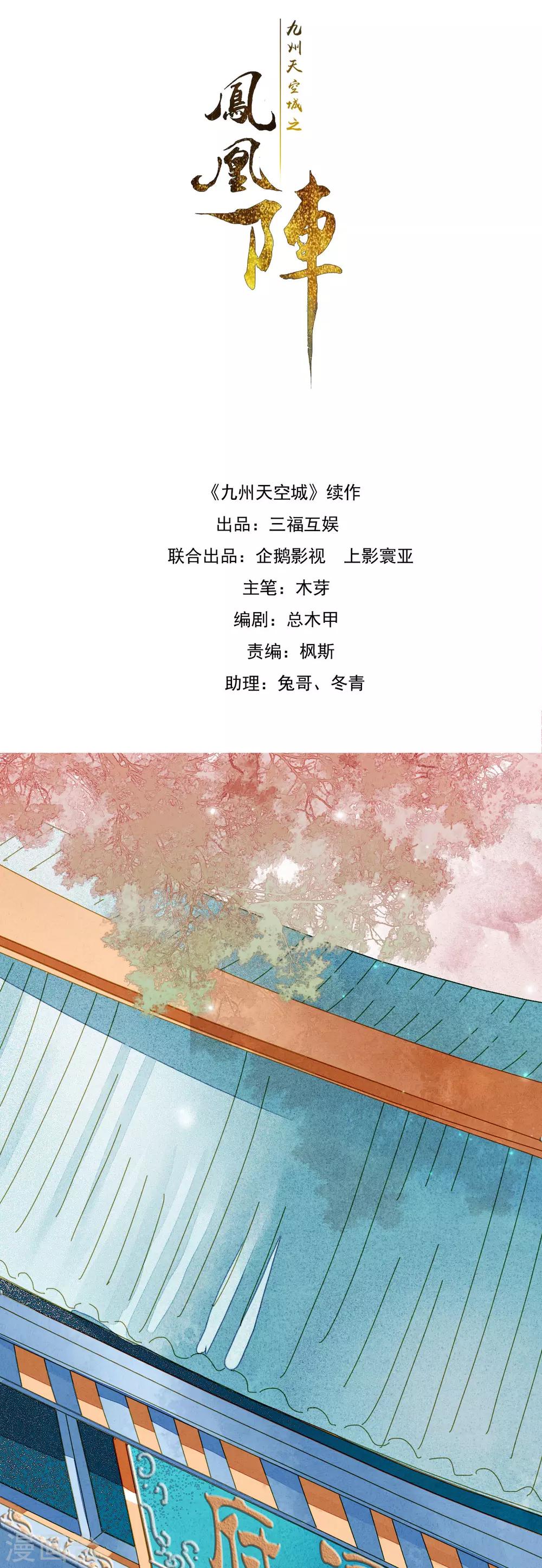 第60话 计与心-第61话