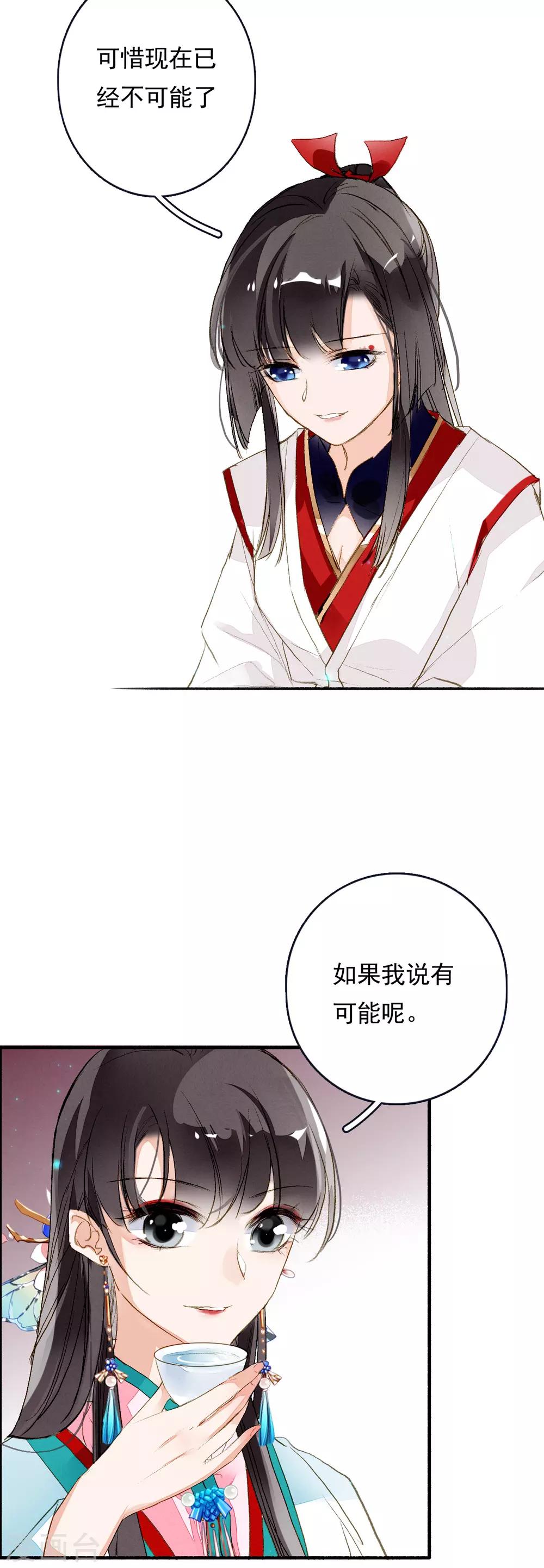 第60话 计与心-第61话