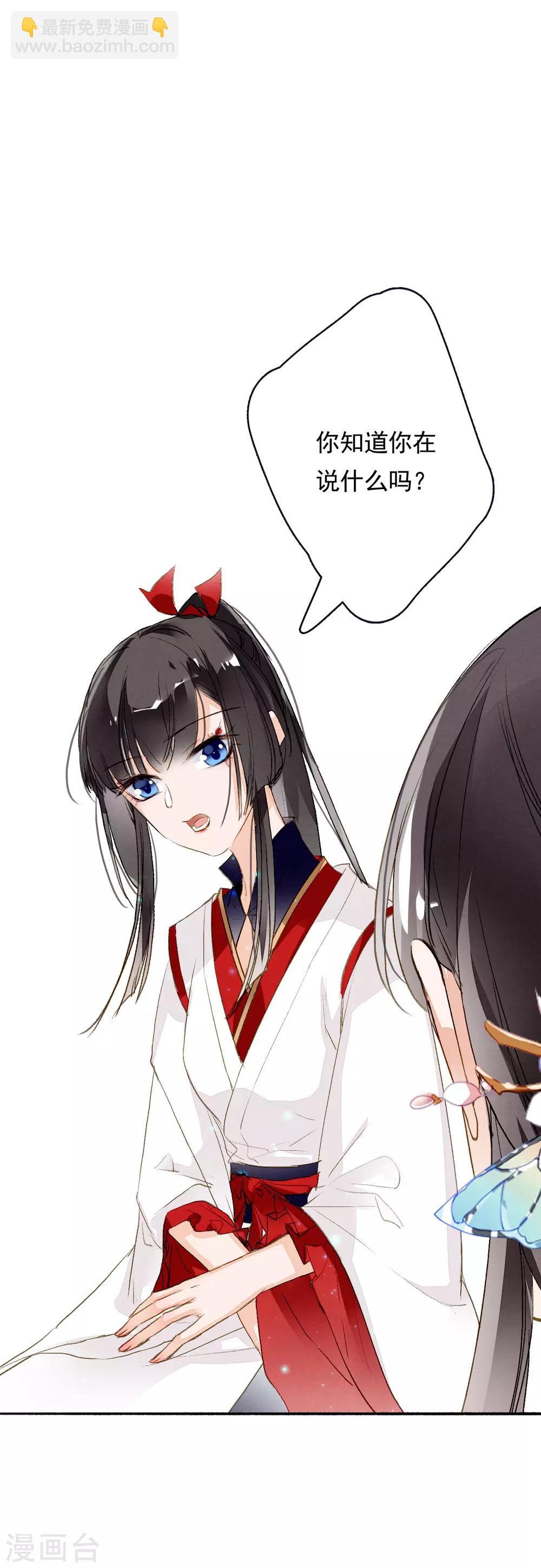 第60话 计与心-第61话