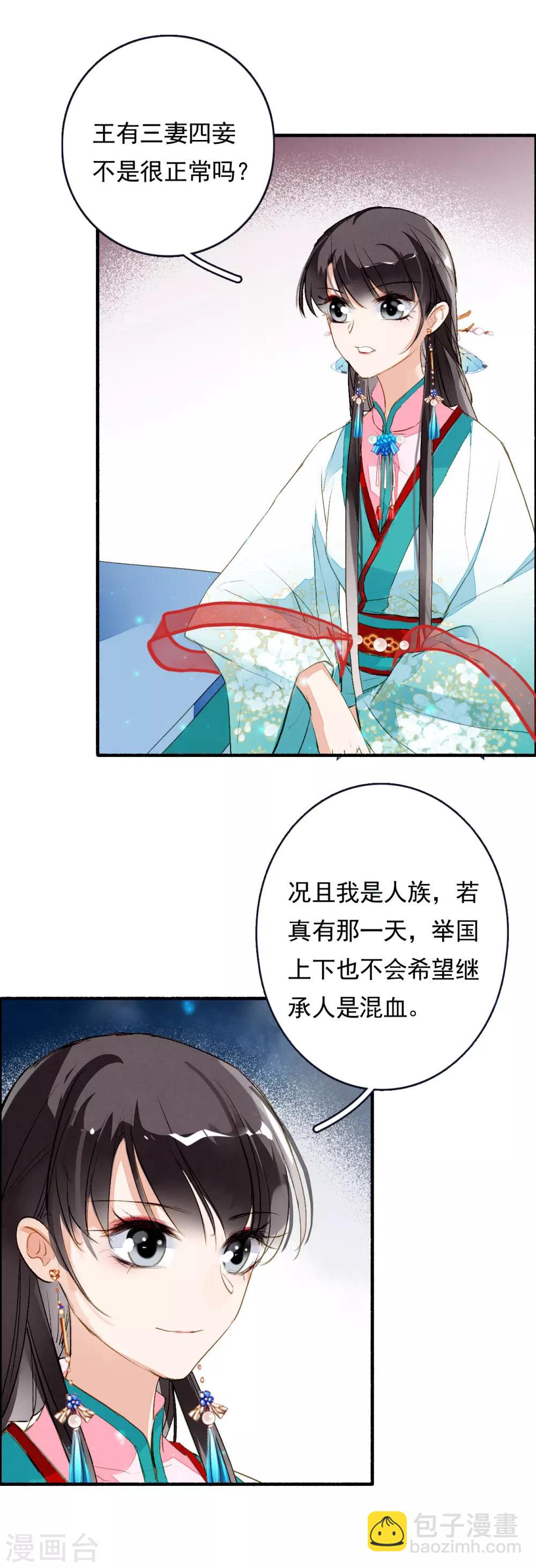 第60话 计与心-第61话