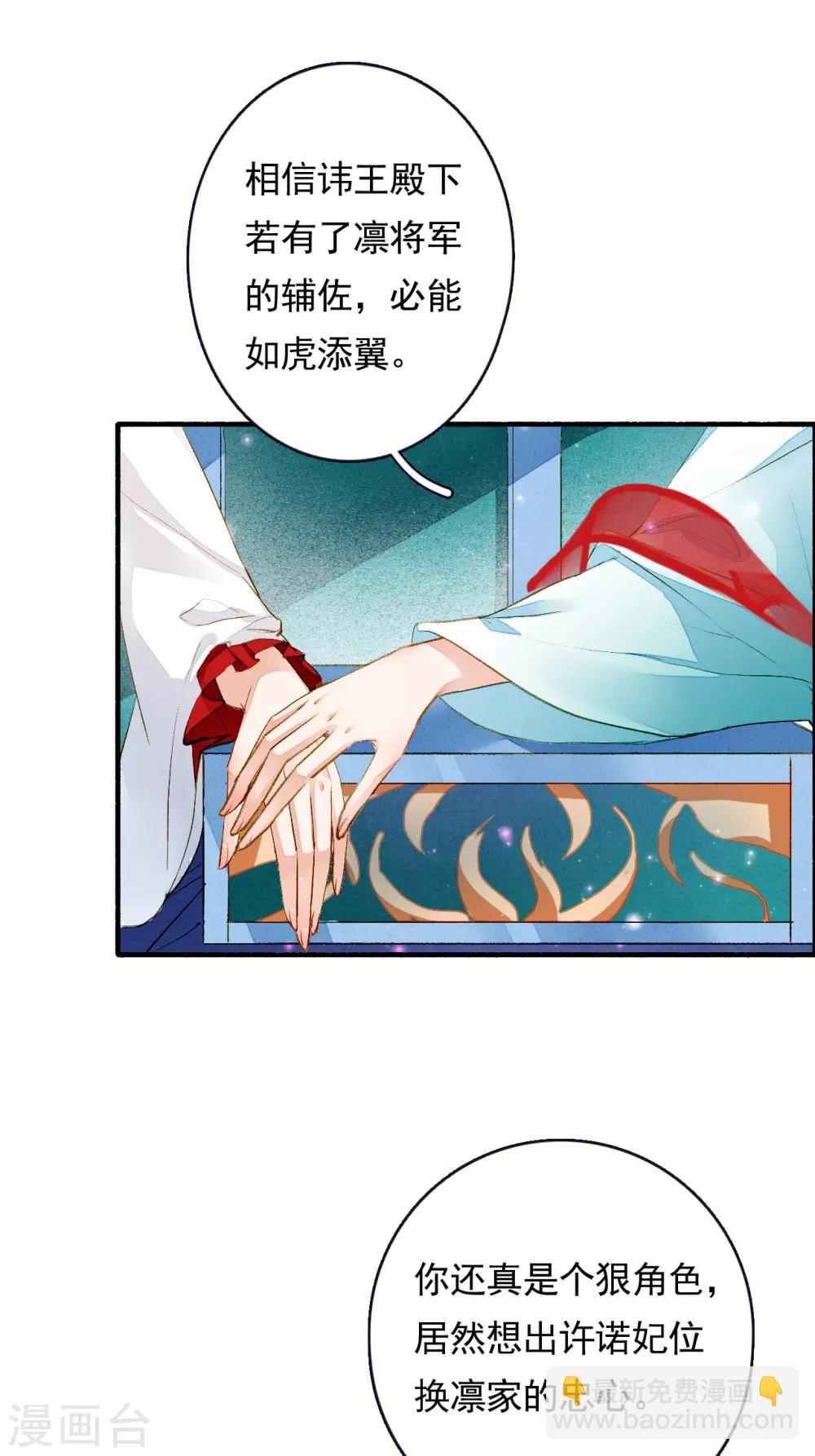 第60话 计与心-第61话