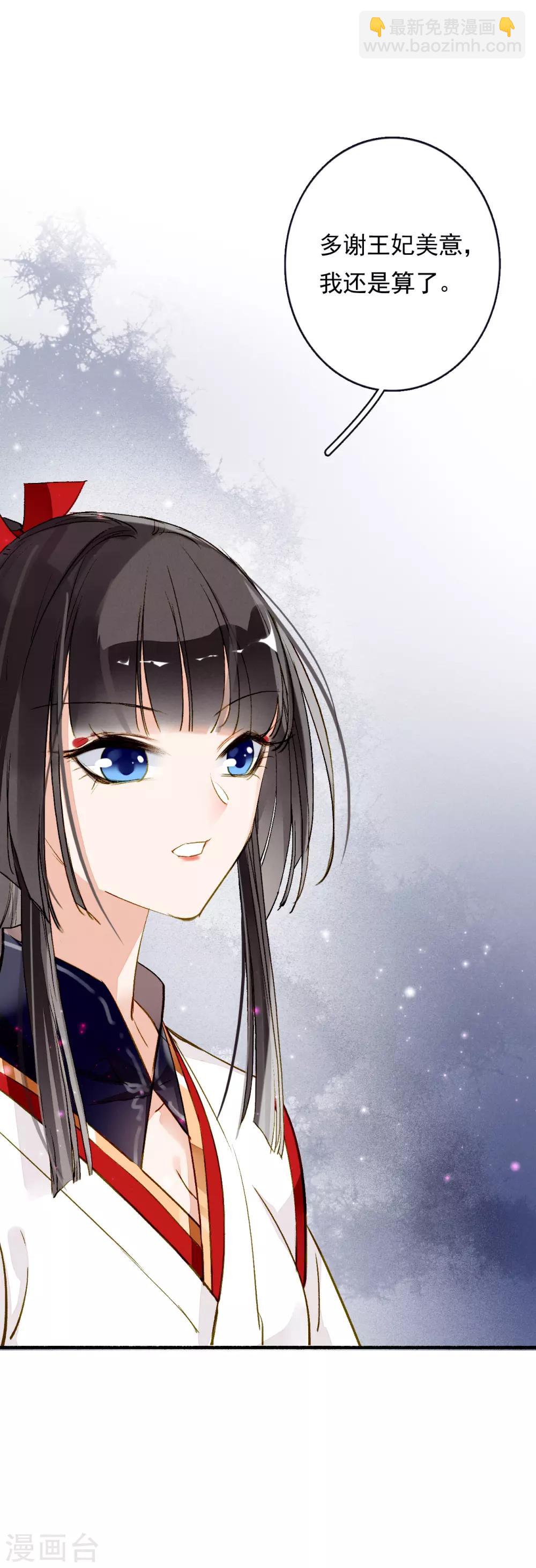 第60话 计与心-第61话