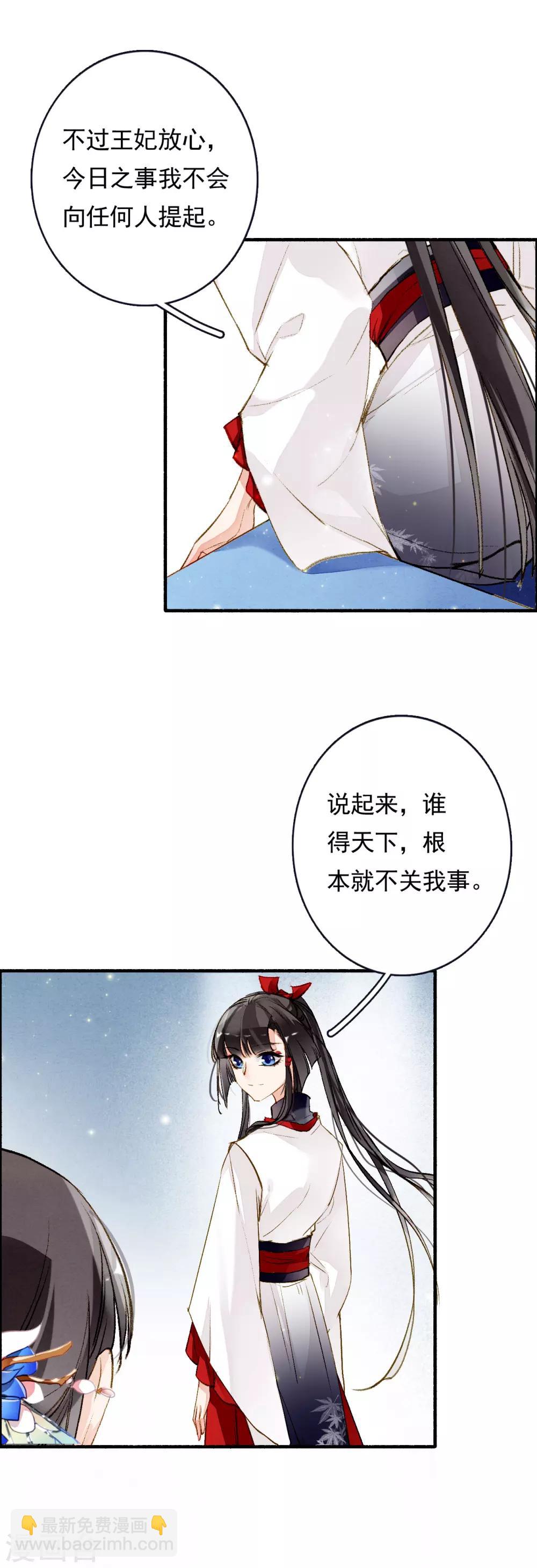 第60话 计与心-第61话