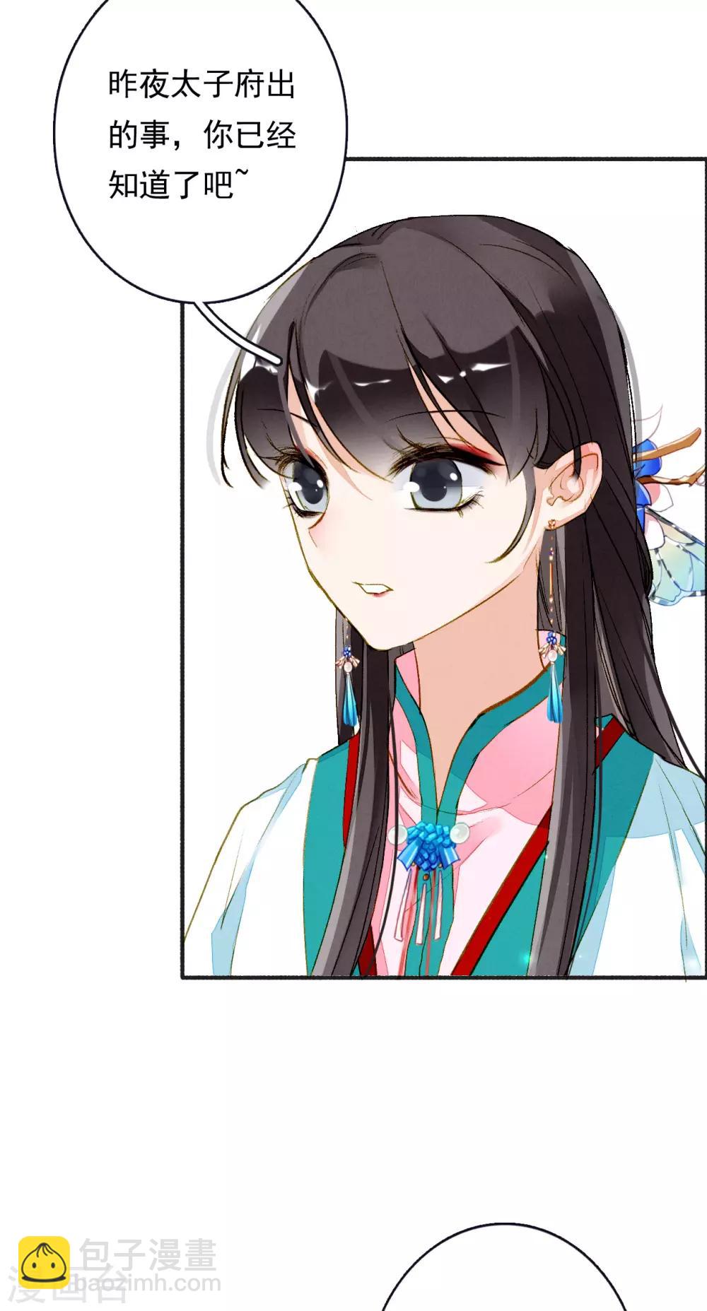 第60话 计与心-第61话