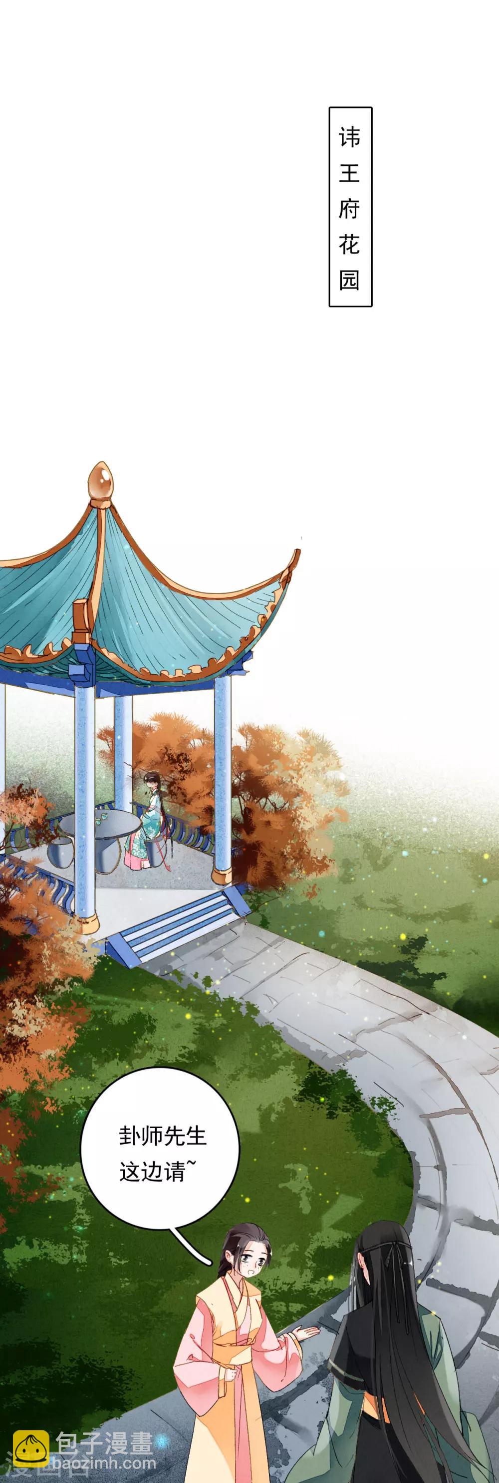 第62话 五文一卦你买不了吃亏-第63话