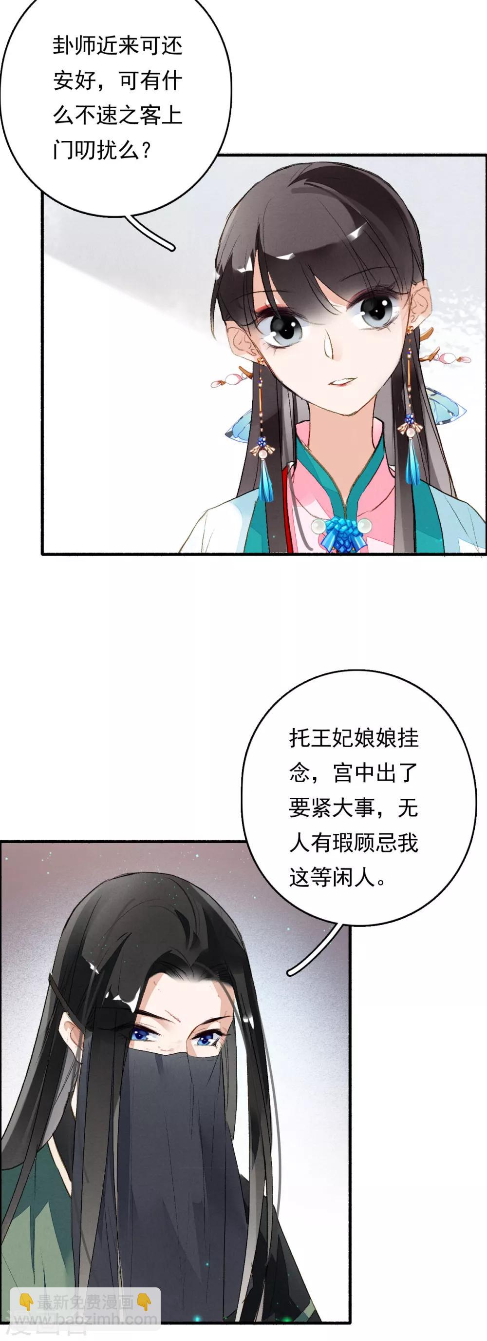 第62话 五文一卦你买不了吃亏-第63话