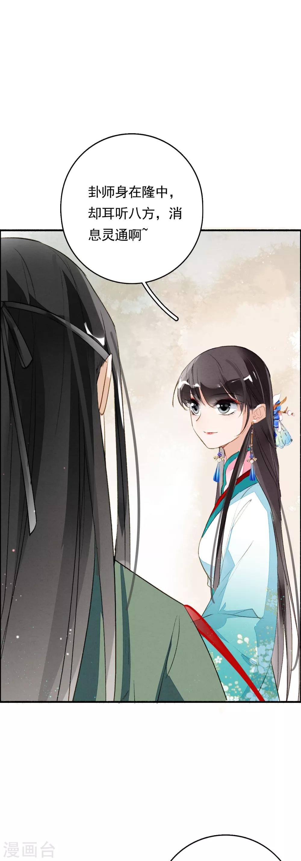 第62话 五文一卦你买不了吃亏-第63话