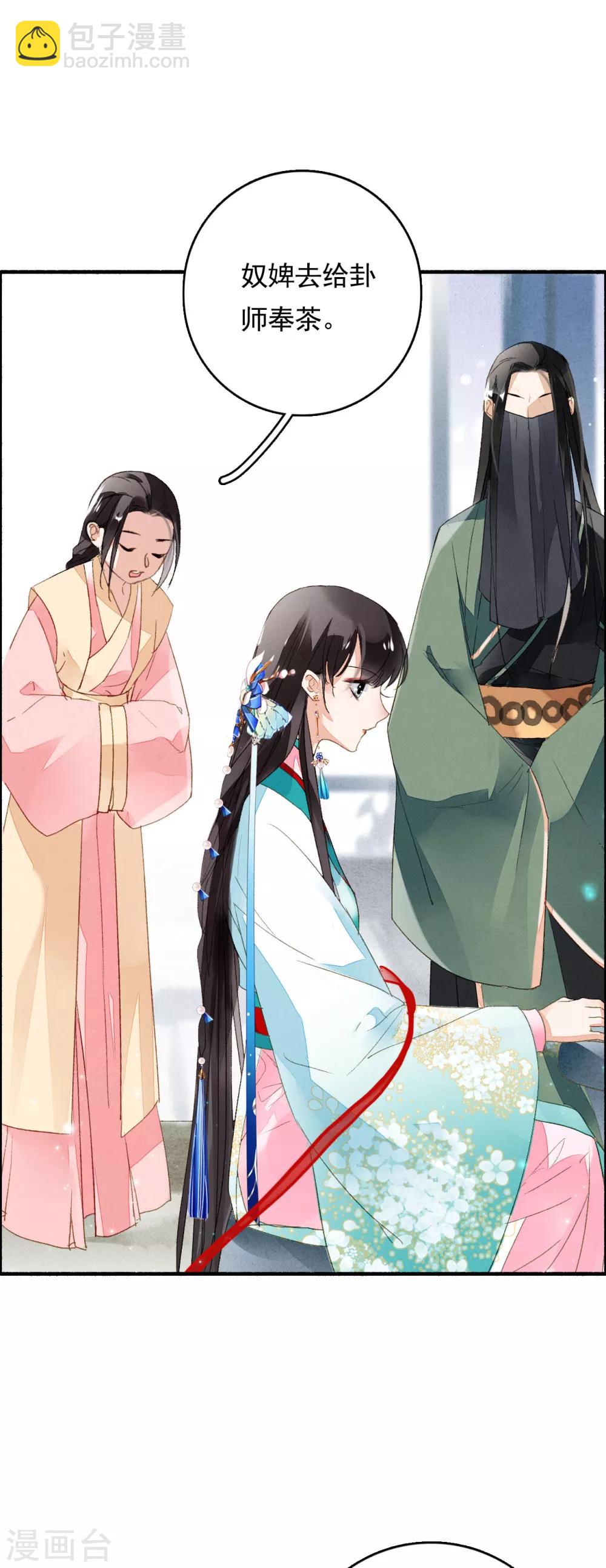 第62话 五文一卦你买不了吃亏-第63话